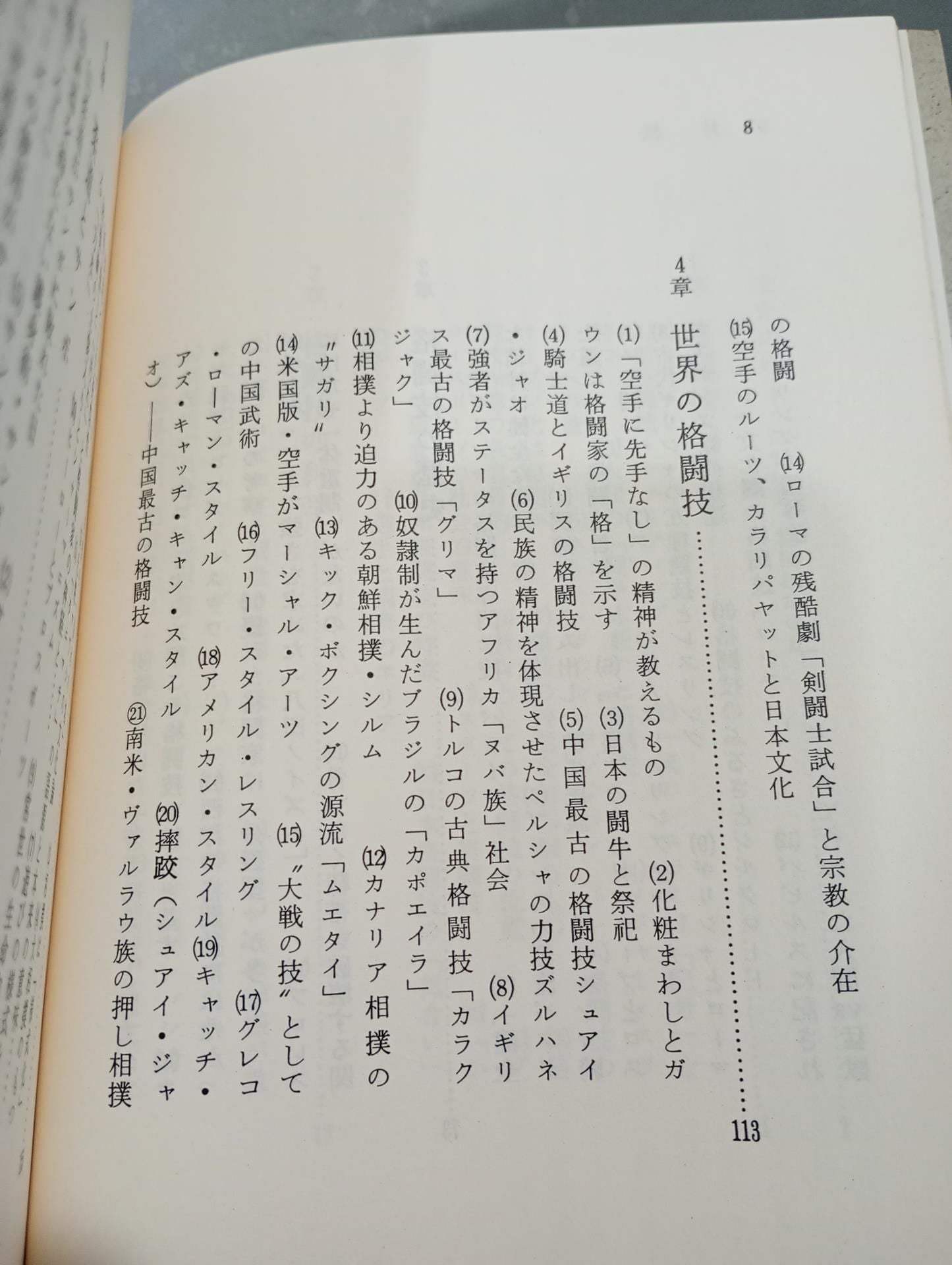 Martial Arts Bible