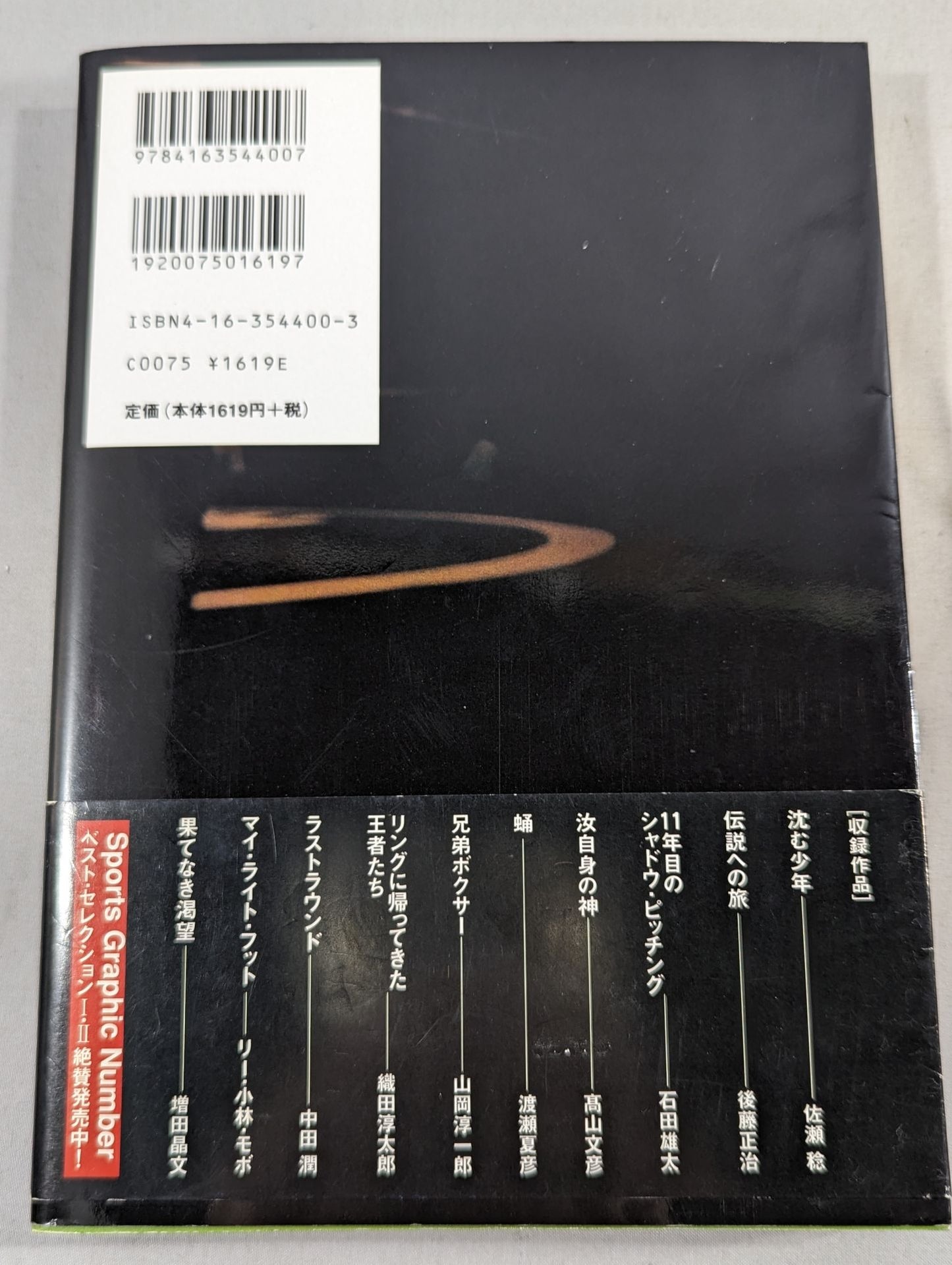 Number ベストセレクションⅢ