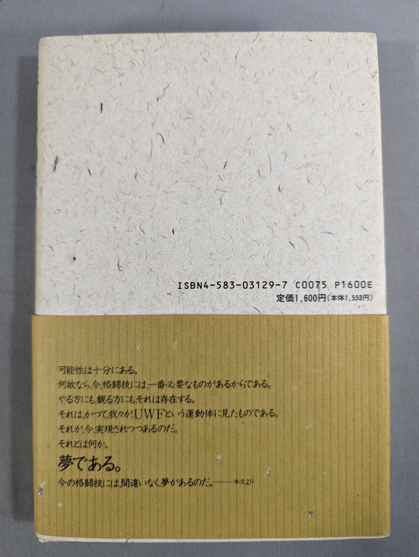 Flag of the Werewolf Pack