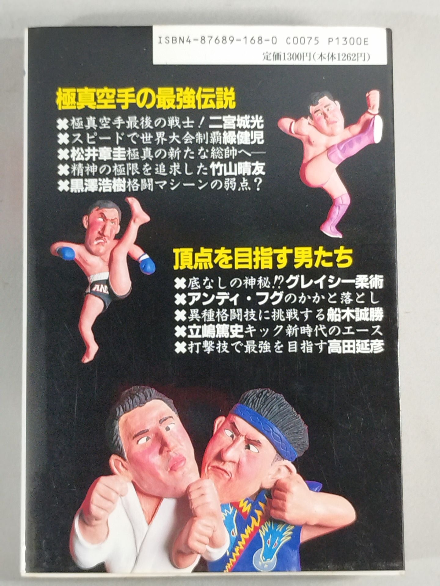 The Strongest Legend of the Fighting King