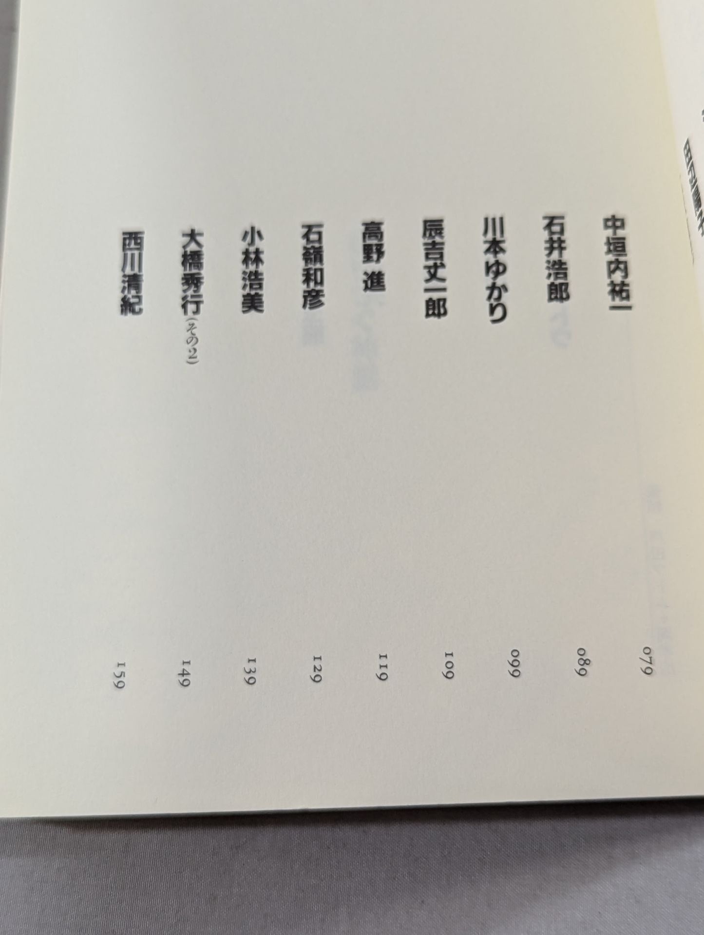 語りつぐ神話 その日、ヒーローたちはどう勝負したのか