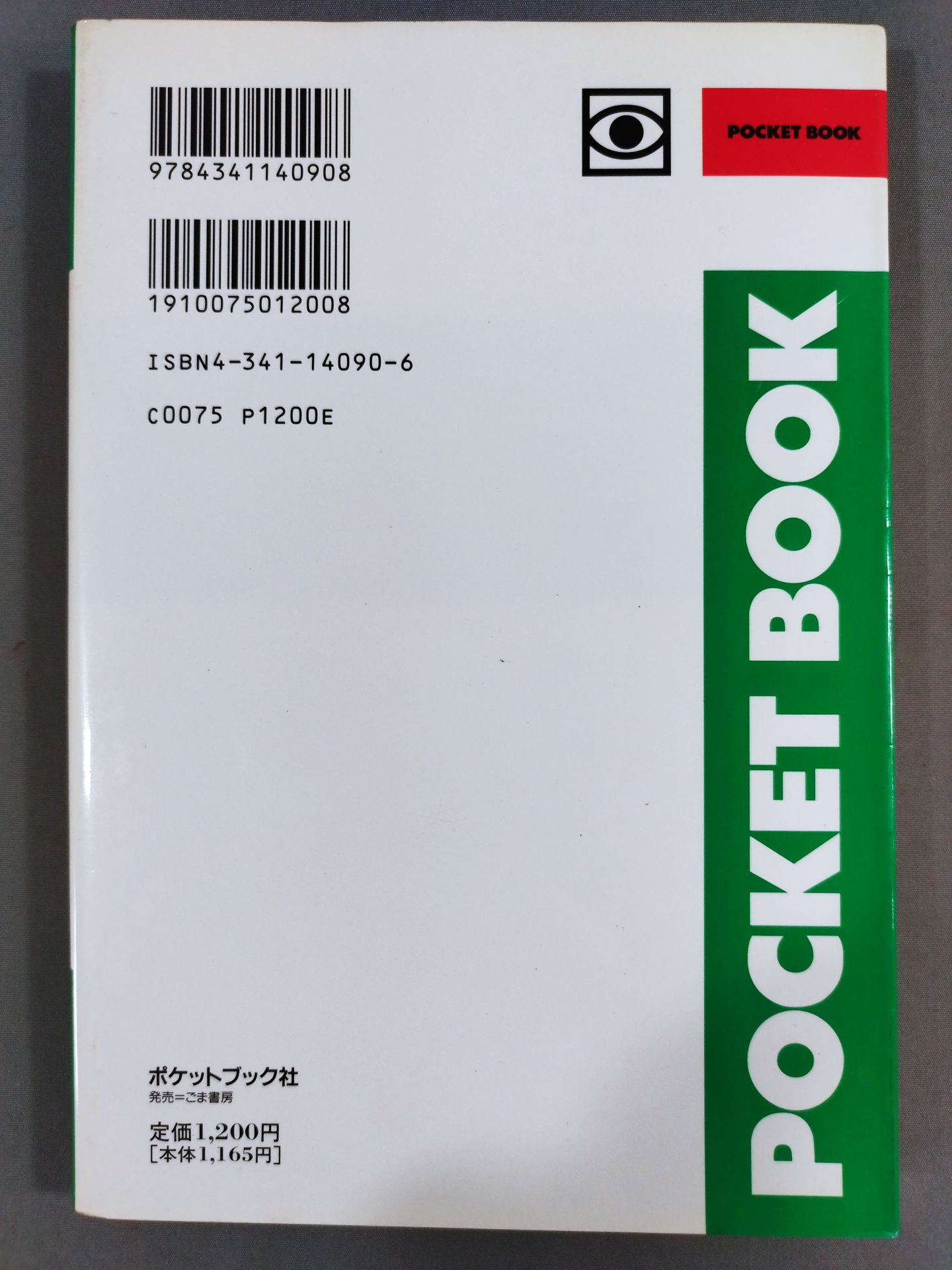 Pocket Book 90 The Last Charismatic Wrestler: The Truth About Akira Maeda