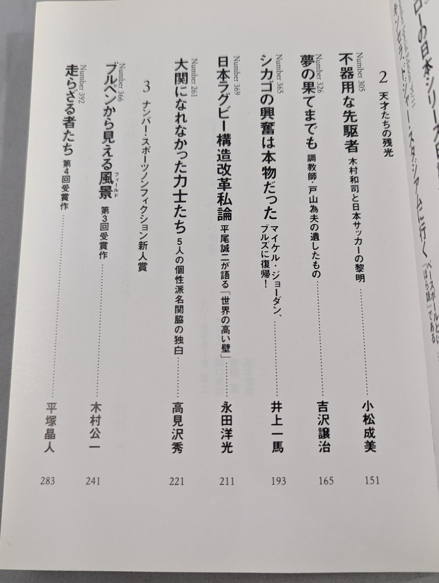 Number ベストセレクションⅡ