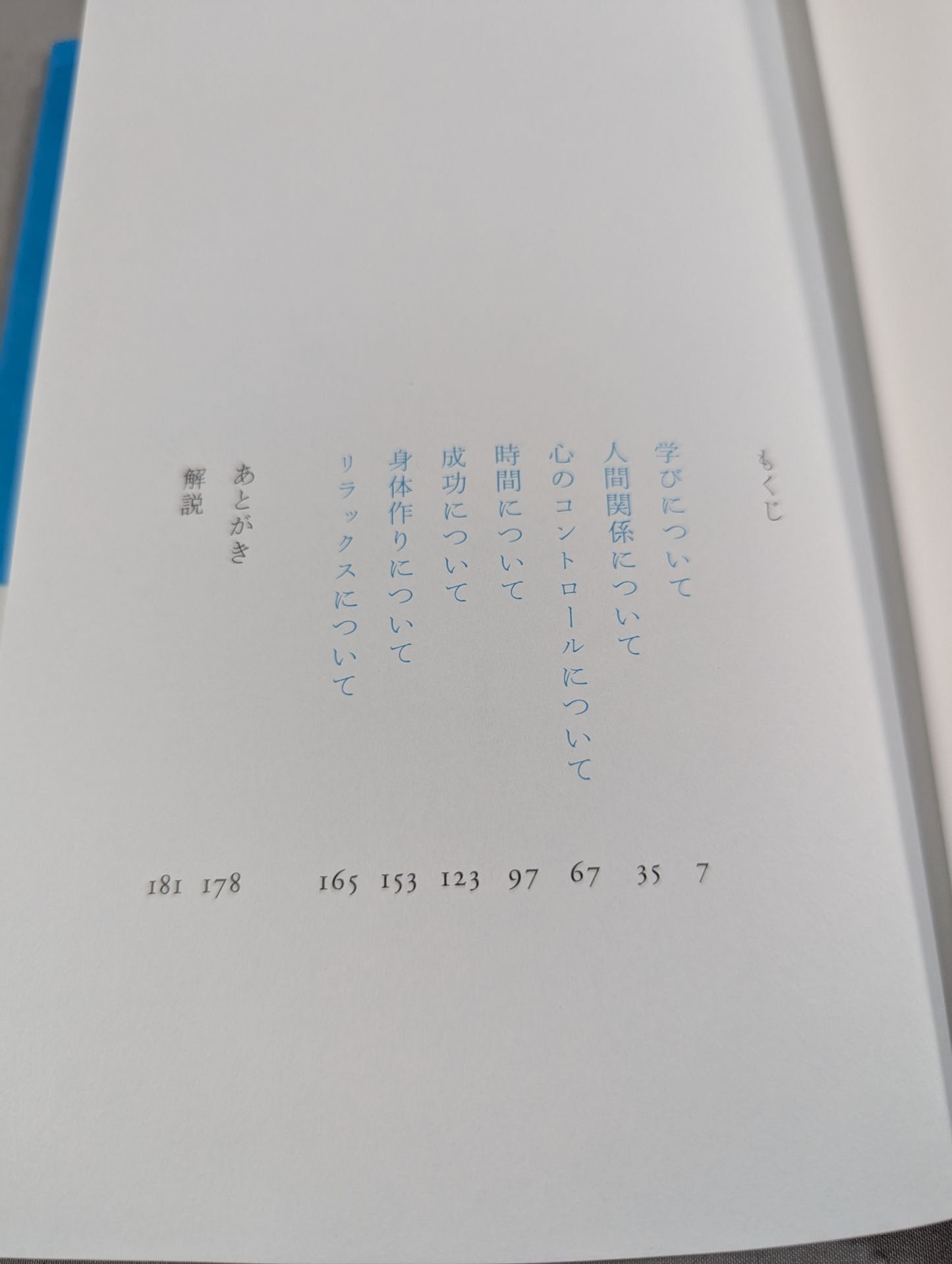 風の谷のあの人と結婚する方法