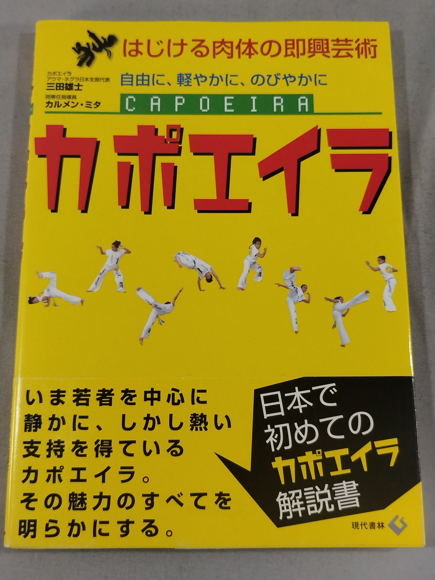 The improvisational art of the bursting flesh Capoeira Free, light, relaxed