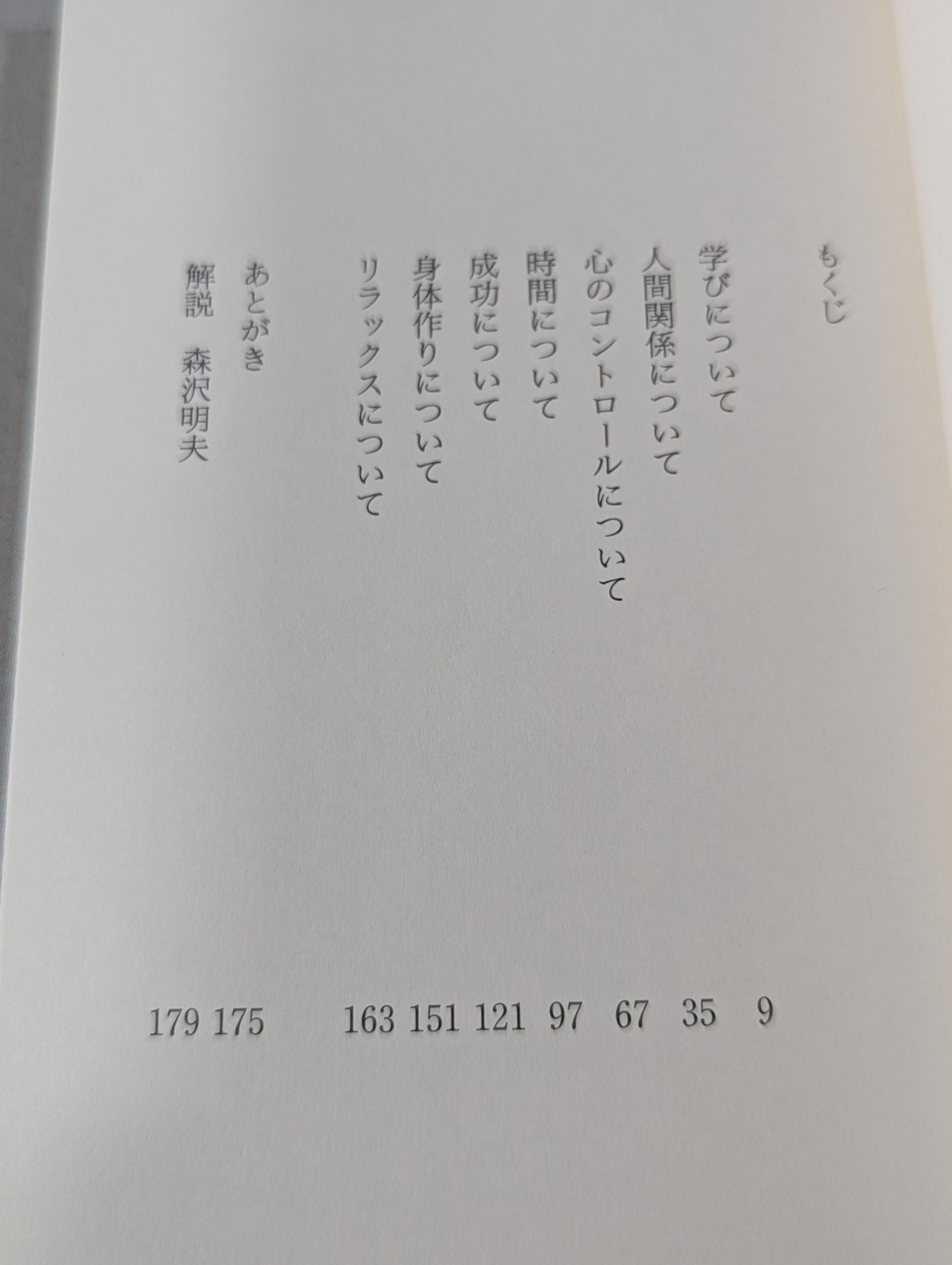 風の谷のあの人と結婚する方法