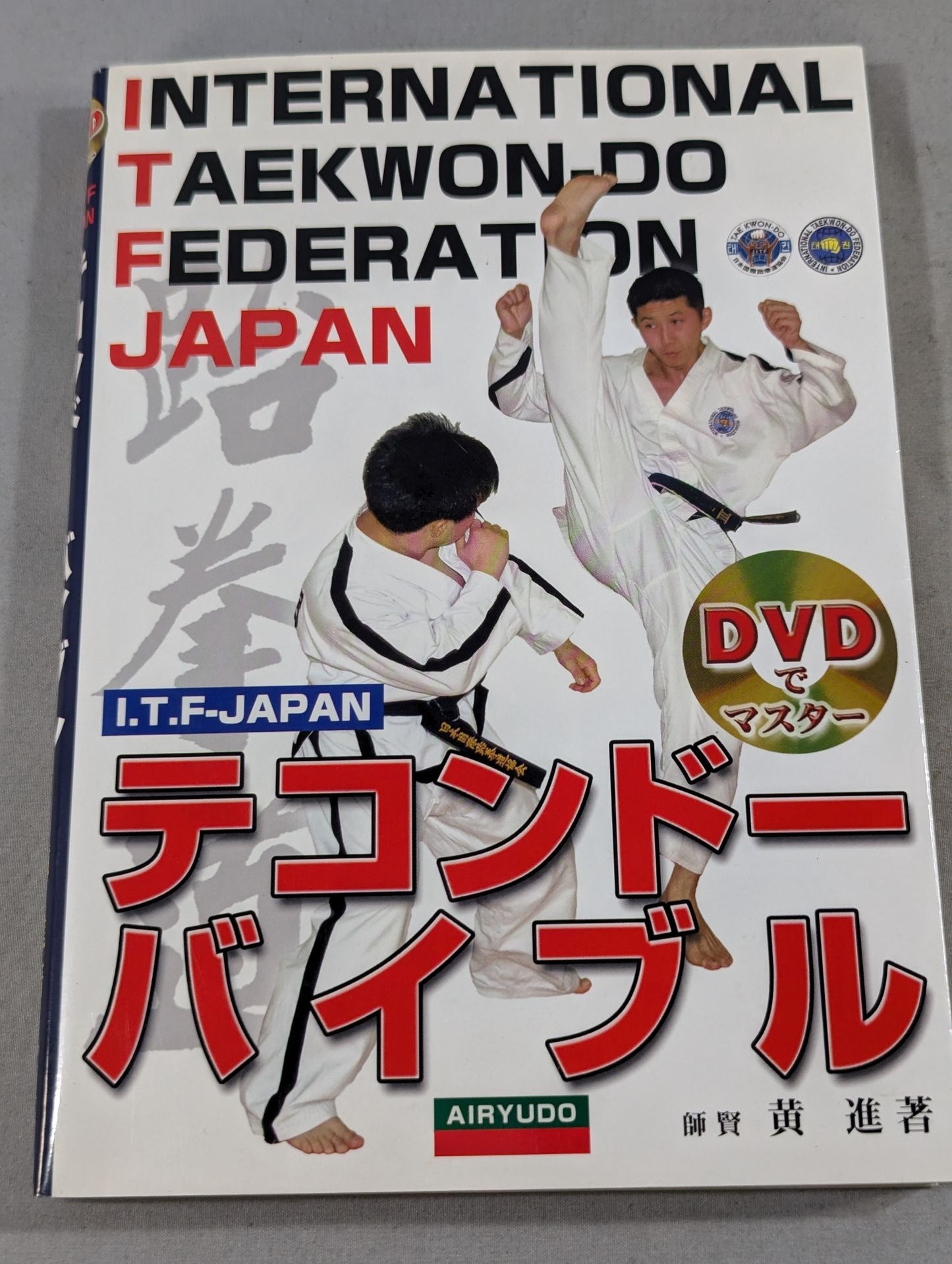 Taekwondo Bible