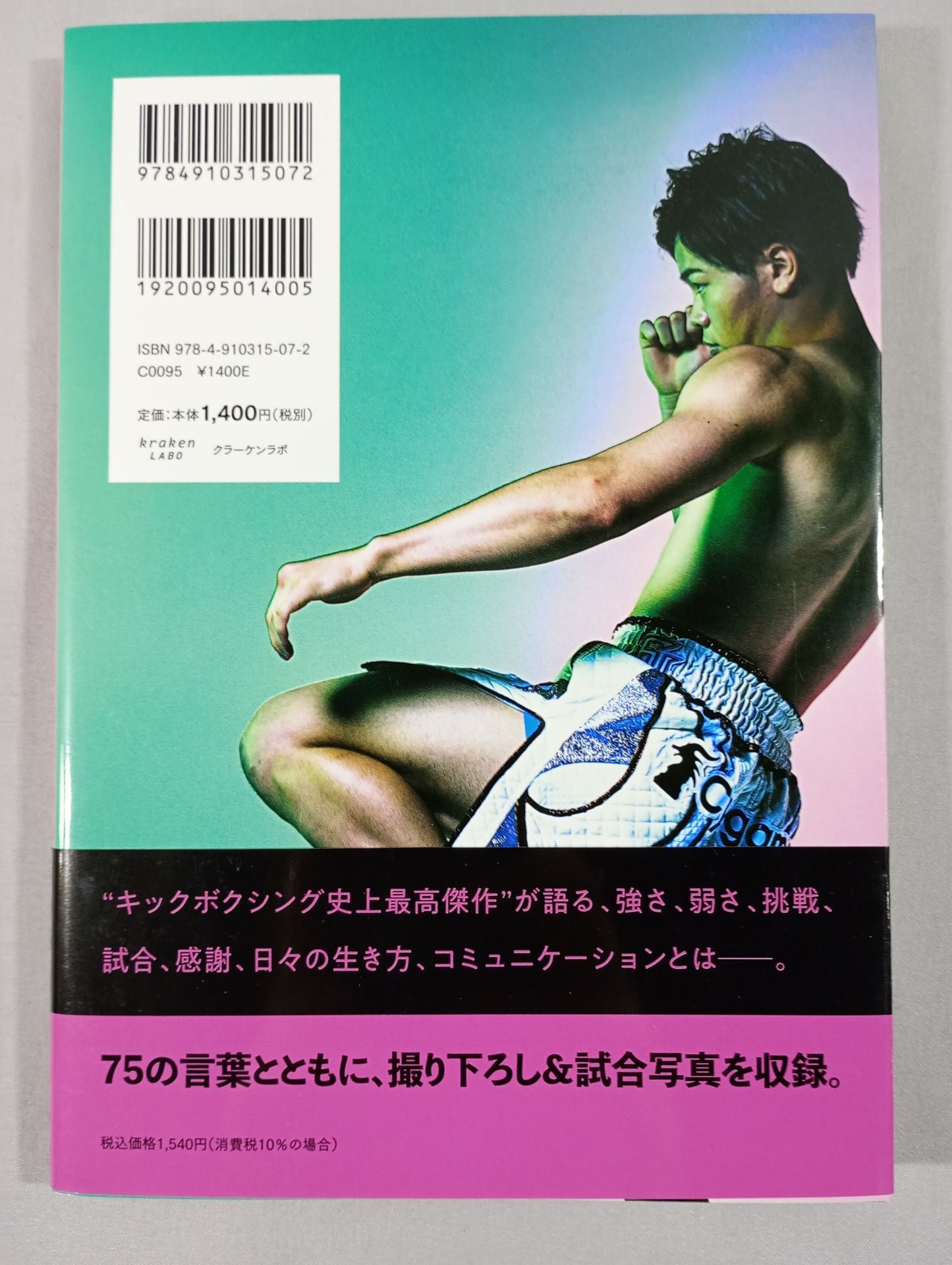 Tenshin Dictionary