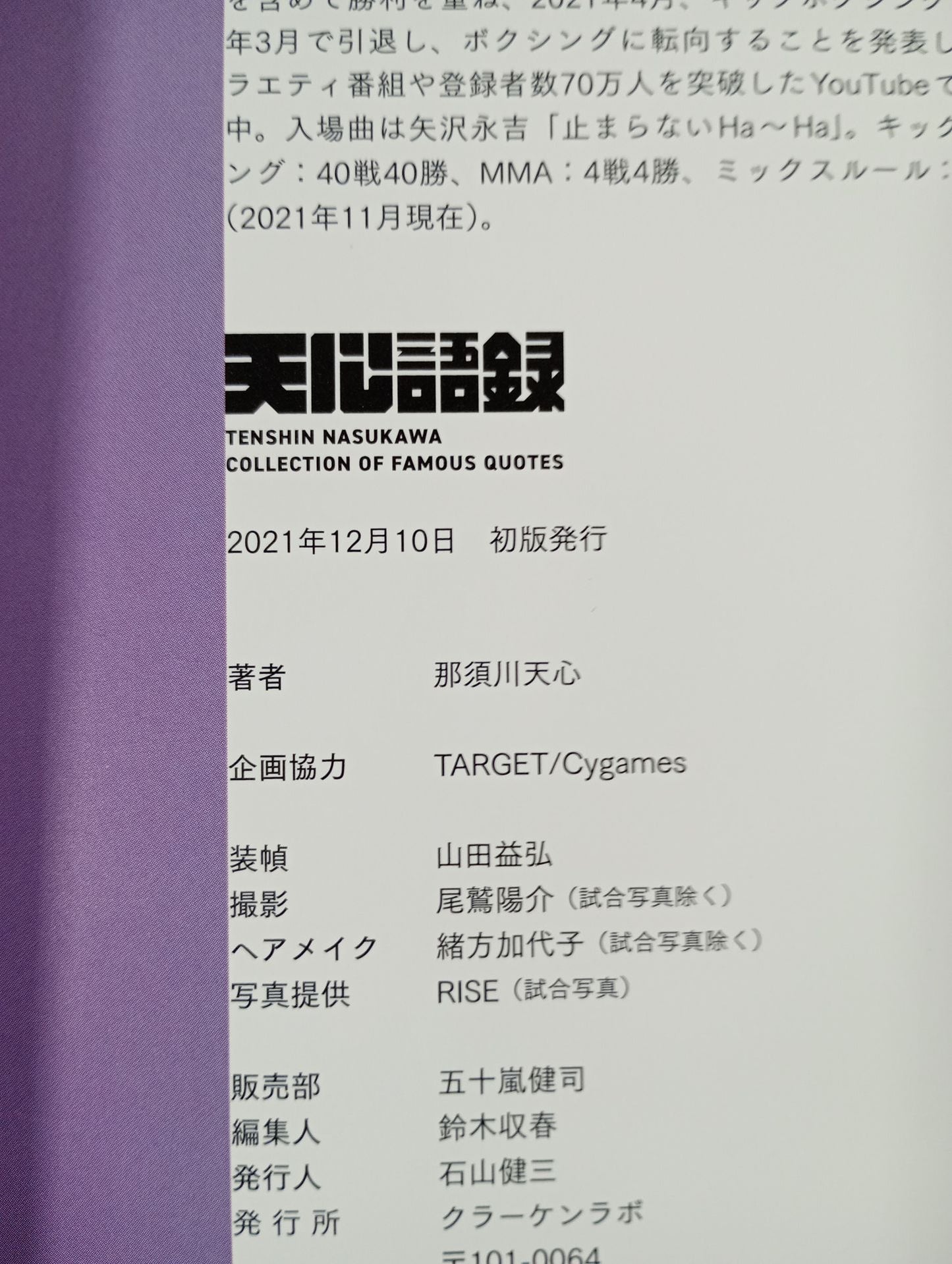 Tenshin Dictionary