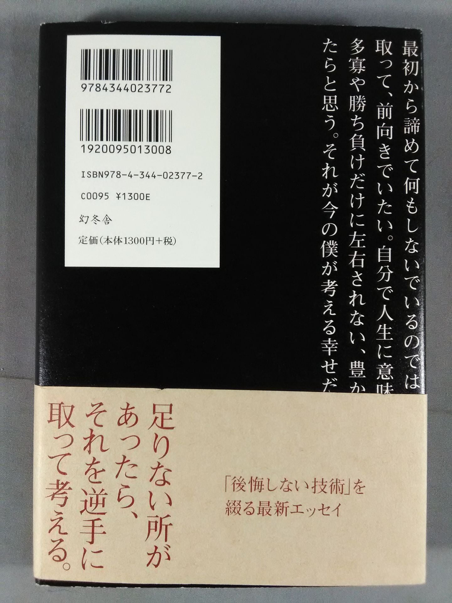 やりたい事をすべてやる方法