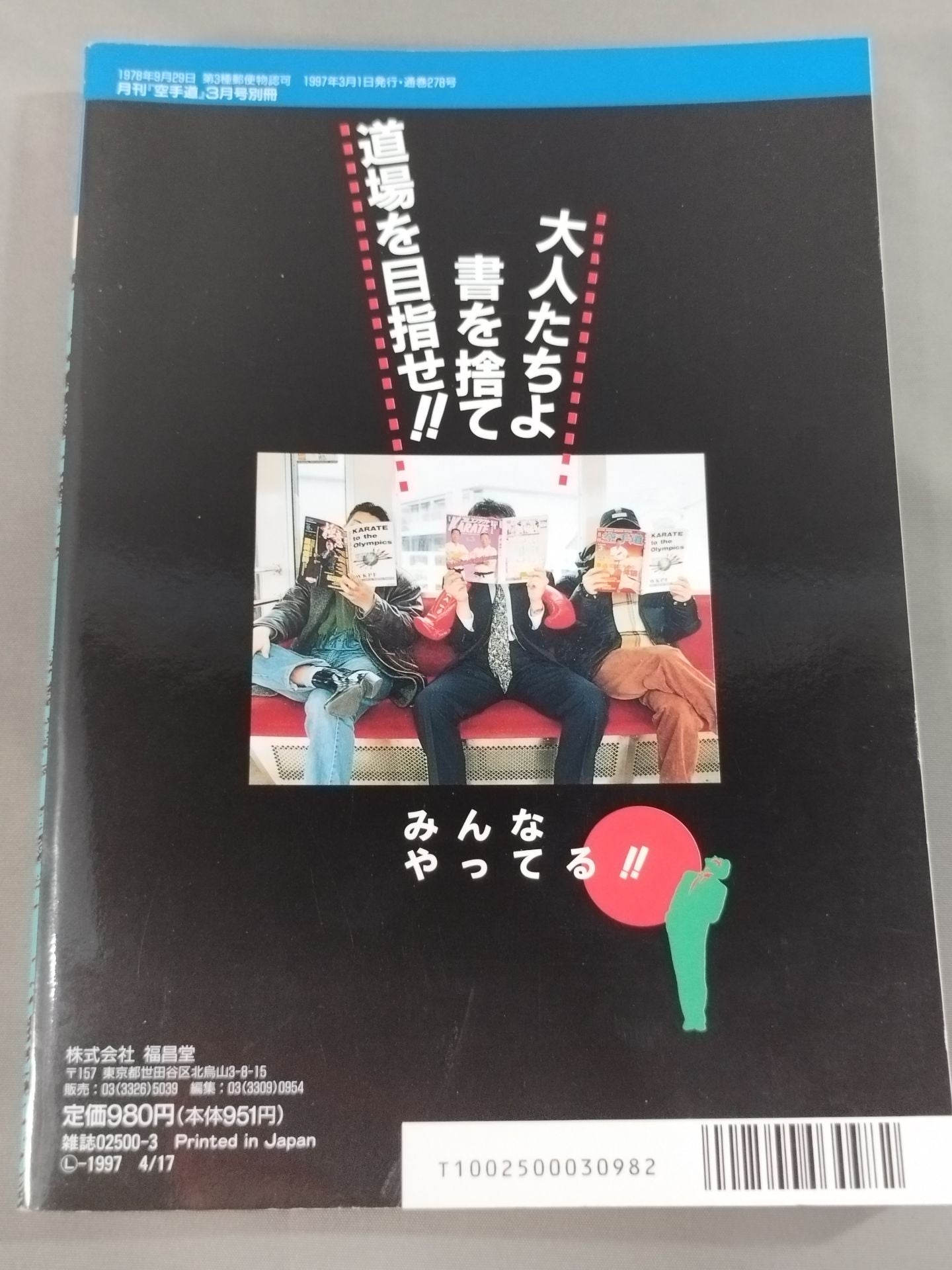 格闘王13 男24歳からの格闘技 大人のための武道・格闘技のススメ