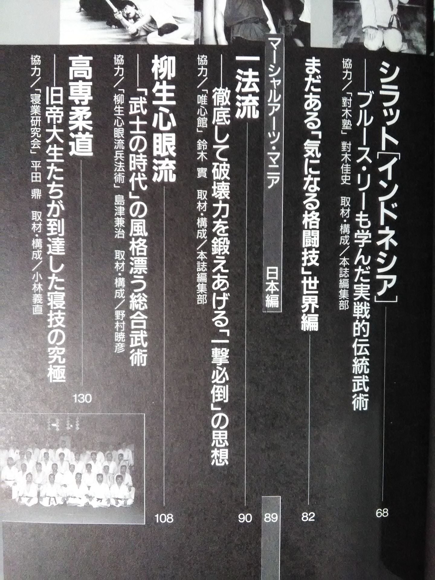 格闘王15 マーシャルアーツ・マニア