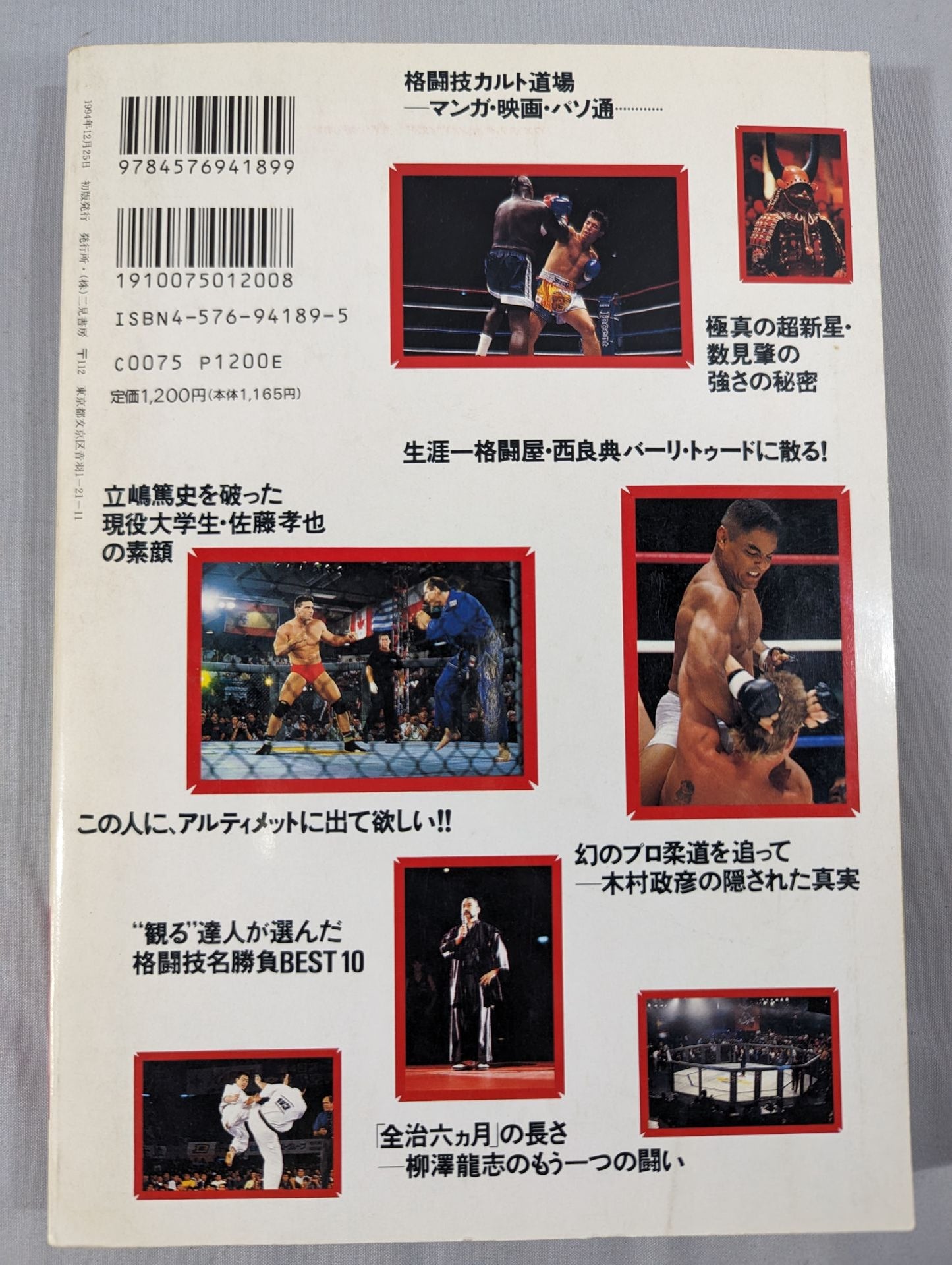 Declaration of a new era of martial arts!