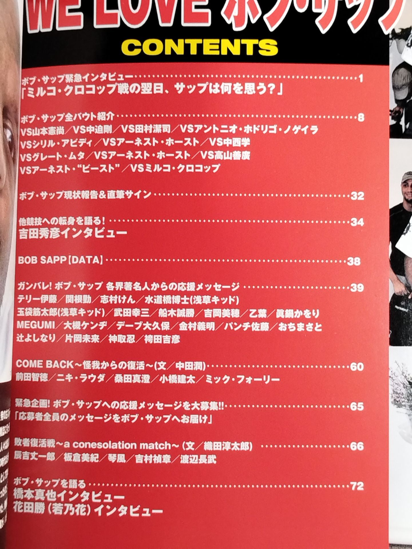 WE LOVE Bob Sapp - Urgent PublishingBooks to support the revival of Bob Sapp