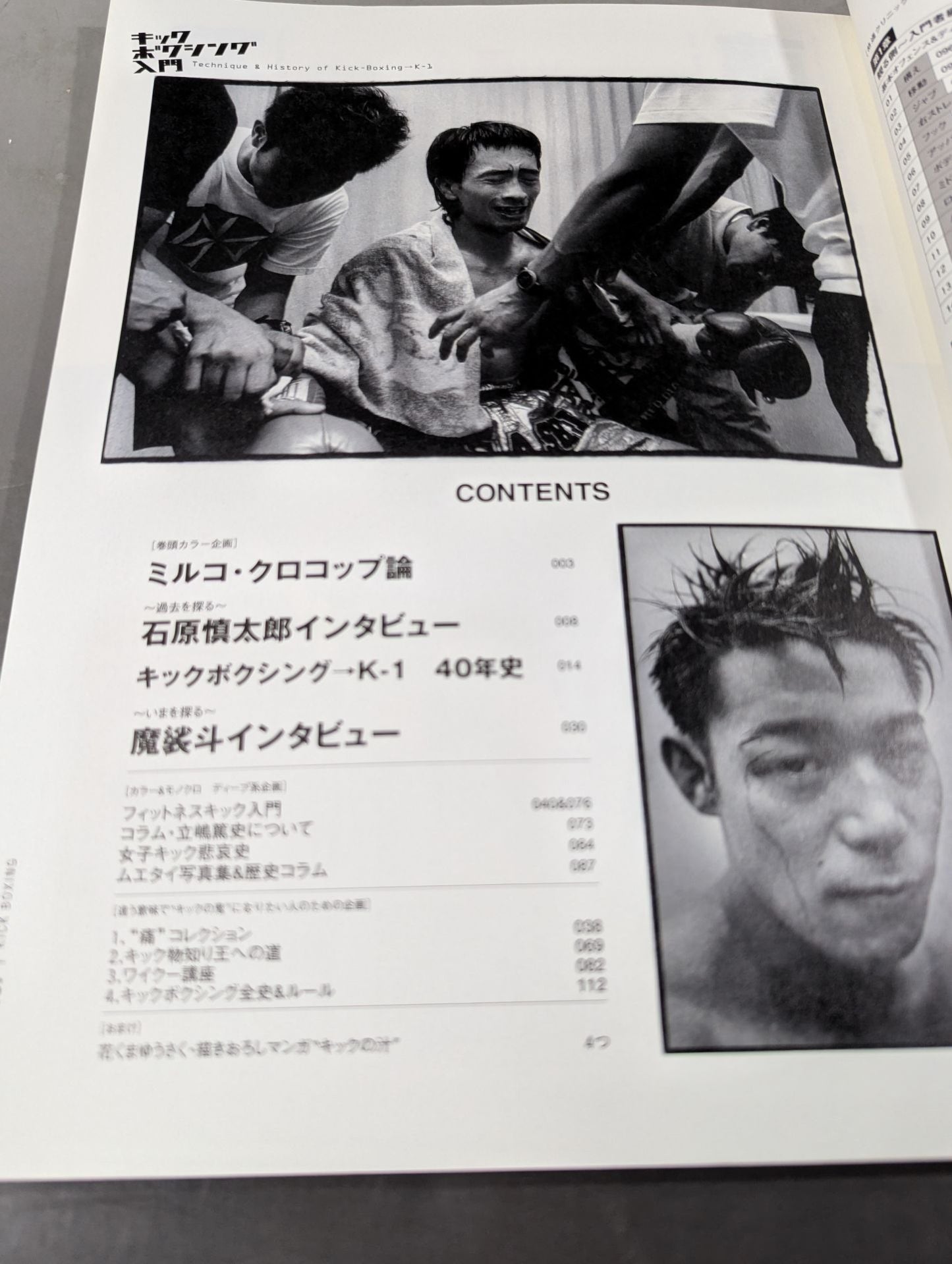 キックボクシング入門 ~平凡な日常にキック・ユア・アス!~