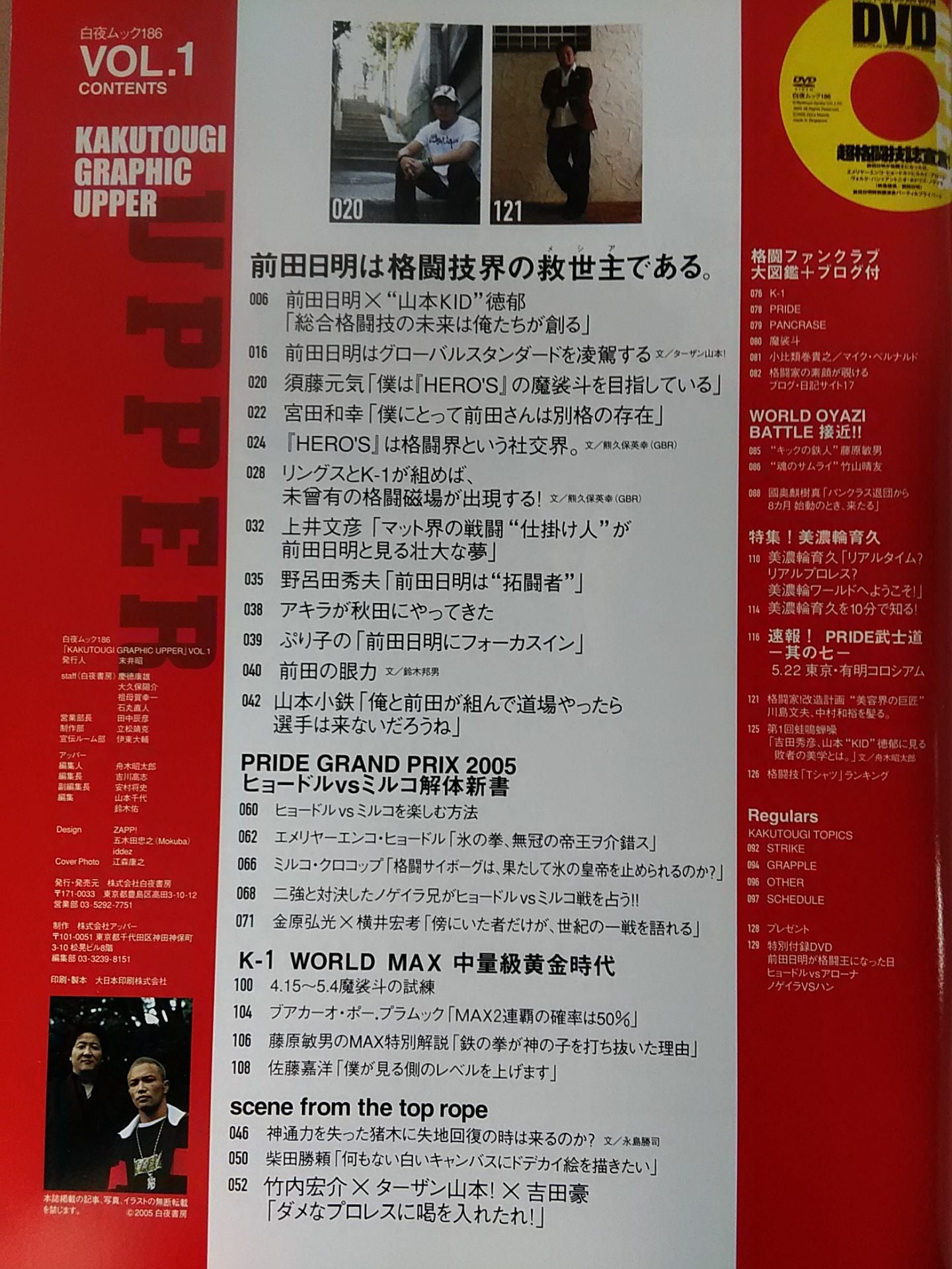 Kakutougi Graphic Upper VOL.1