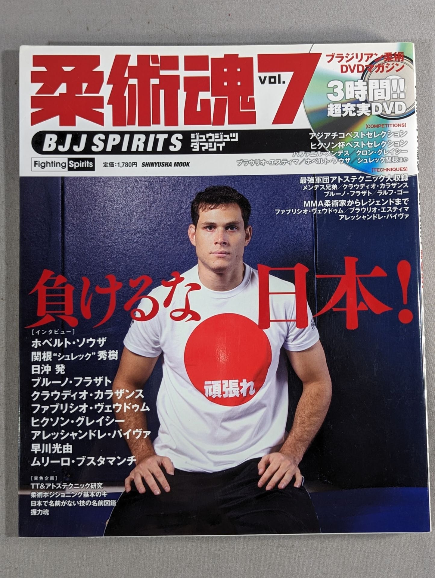 Brazilian Jiu-Jitsu DVD Magazine Jiu-Jitsu Soul 7