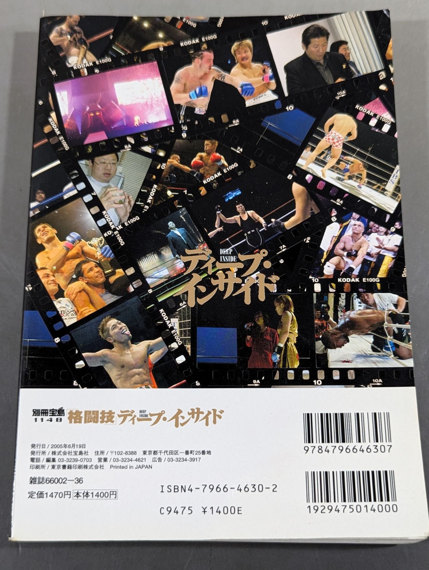 Bessatsu Takarajima 1148 'Martial Arts' Deep Inside