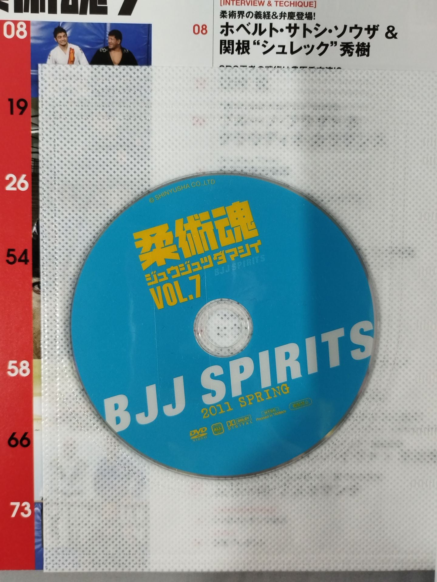 Brazilian Jiu-Jitsu DVD Magazine Jiu-Jitsu Soul 7