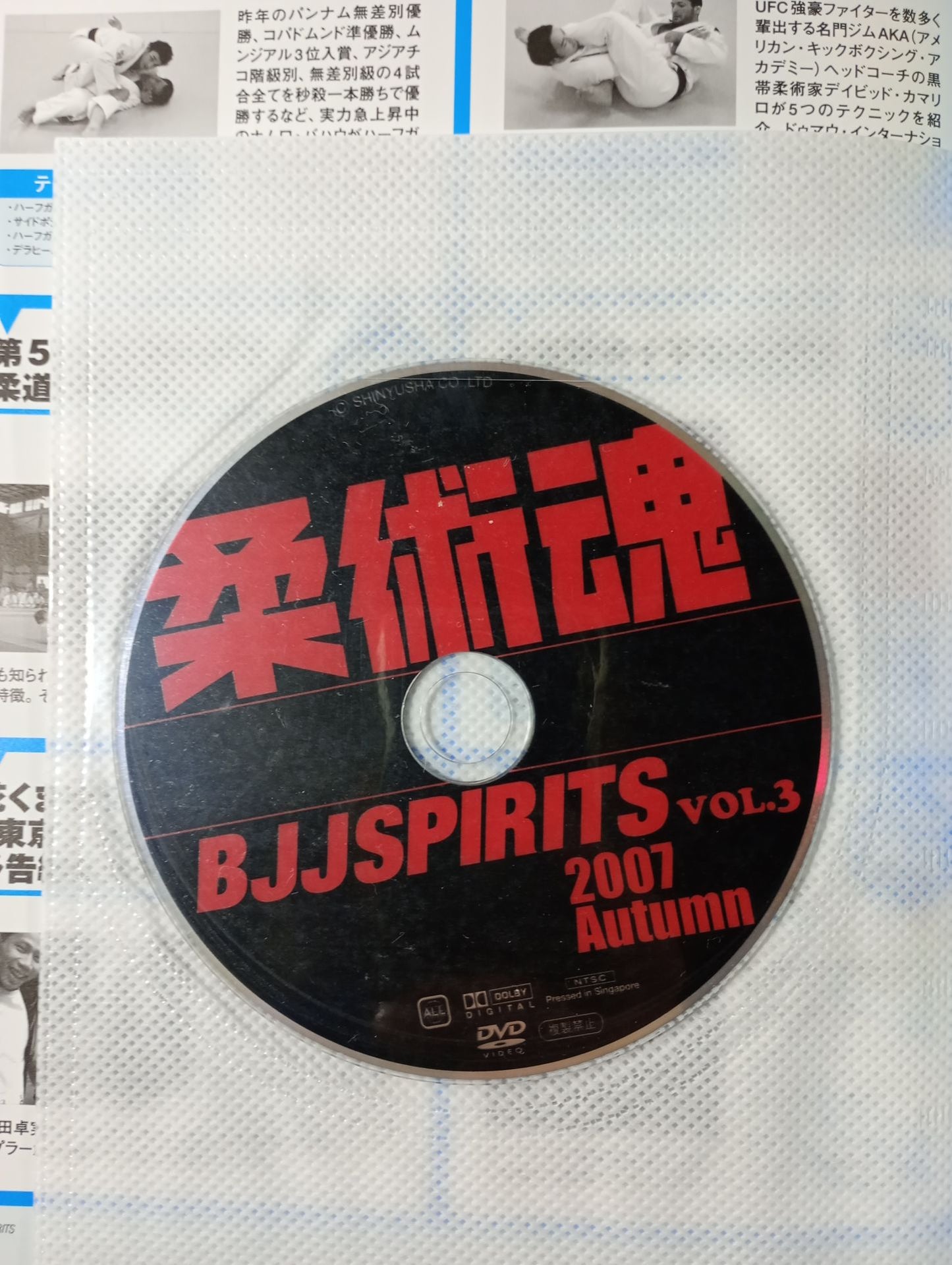 Brazilian Jiu-Jitsu DVD Magazine Jiu-Jitsu Soul 3