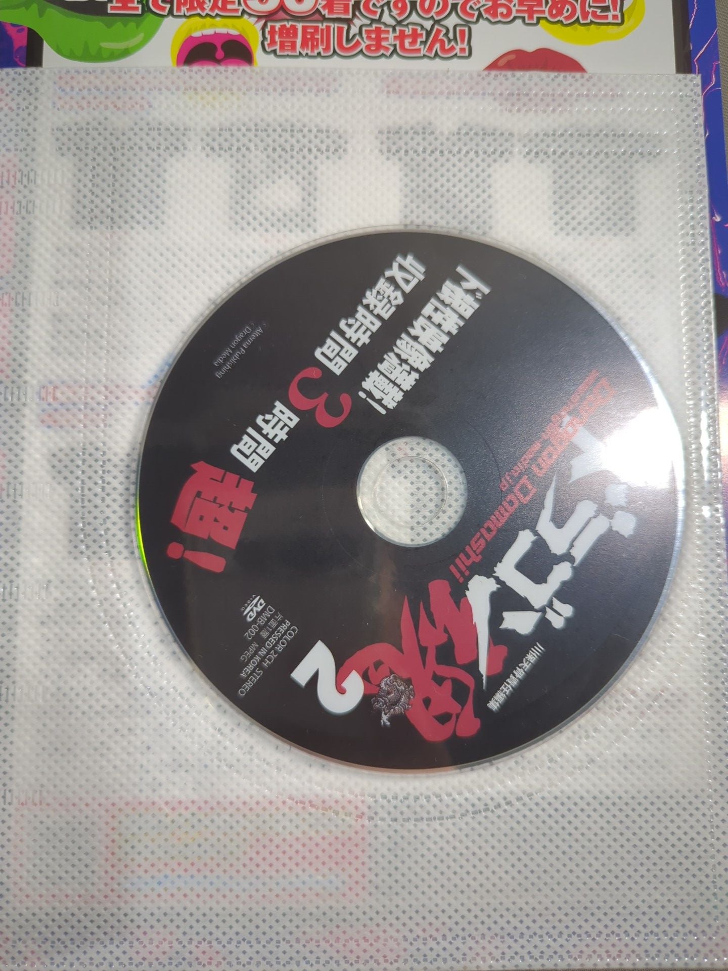 Dragon Souls 2 Ladies and Gentlemen! Believe in Kentoki Kurosaki! Desperate power and desperate heart" will save Japan!