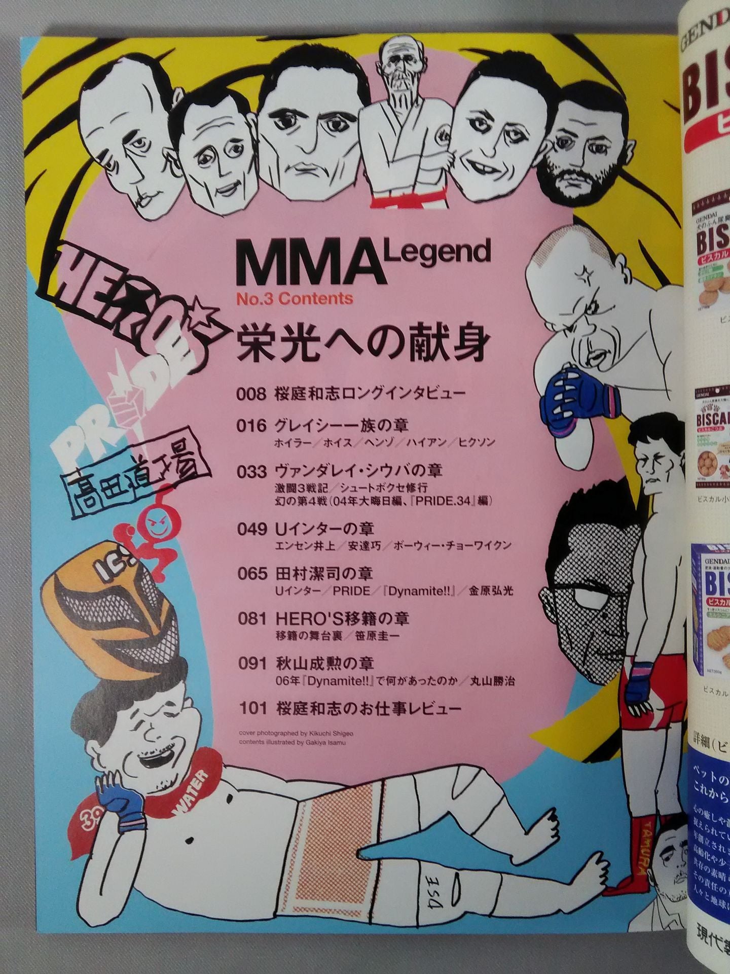 MMA Legend No.3 Dedication to Glory