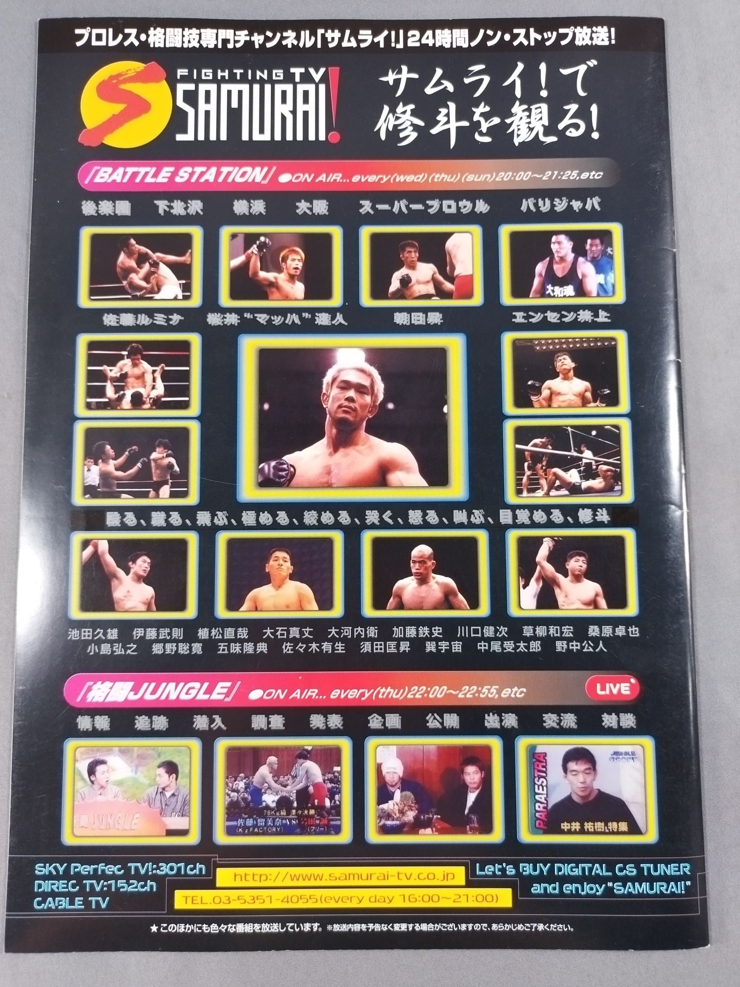 R.E.A.D 2000 SHOOTO (2000.1.14)