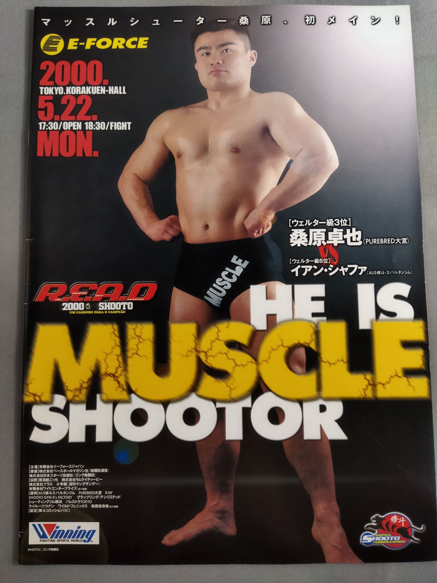 R.E.A.D 2000 SHOOTO (2000.5.22)