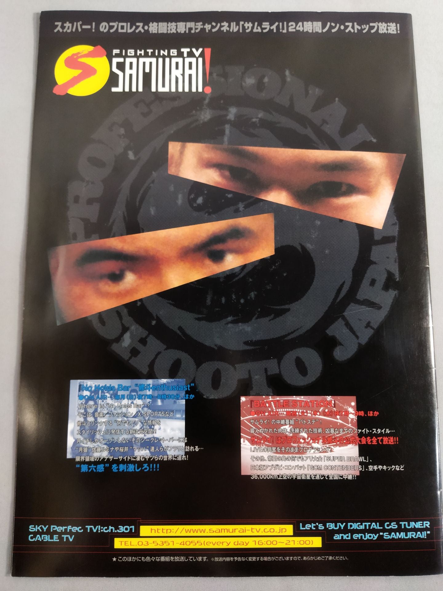 R.E.A.D 2000 SHOOTO (2000.5.22)