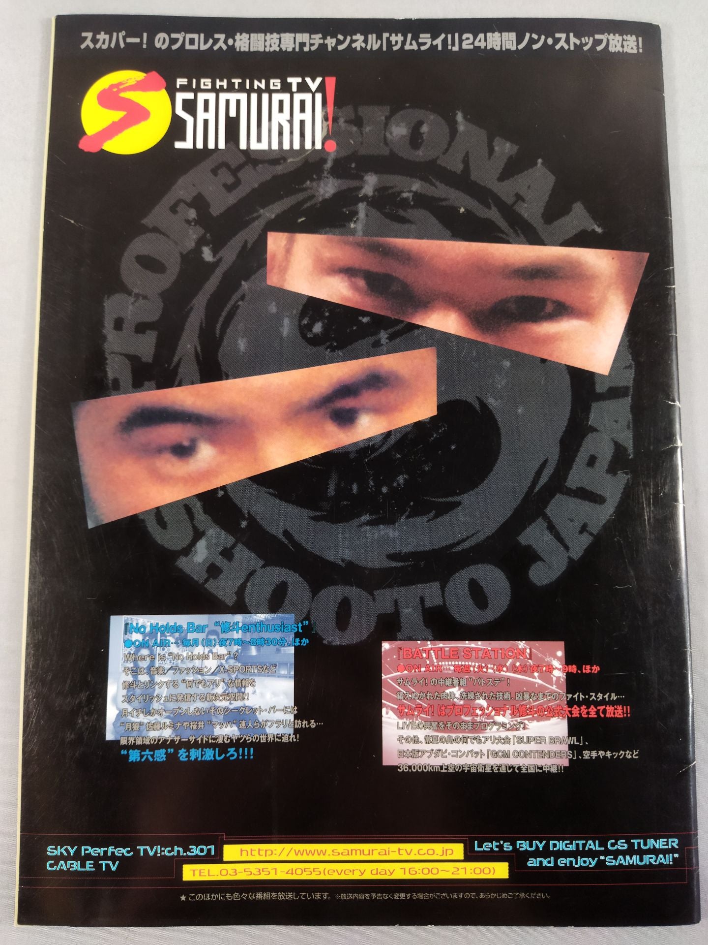 R.E.A.D 2000 SHOOTO (2000.7.16)