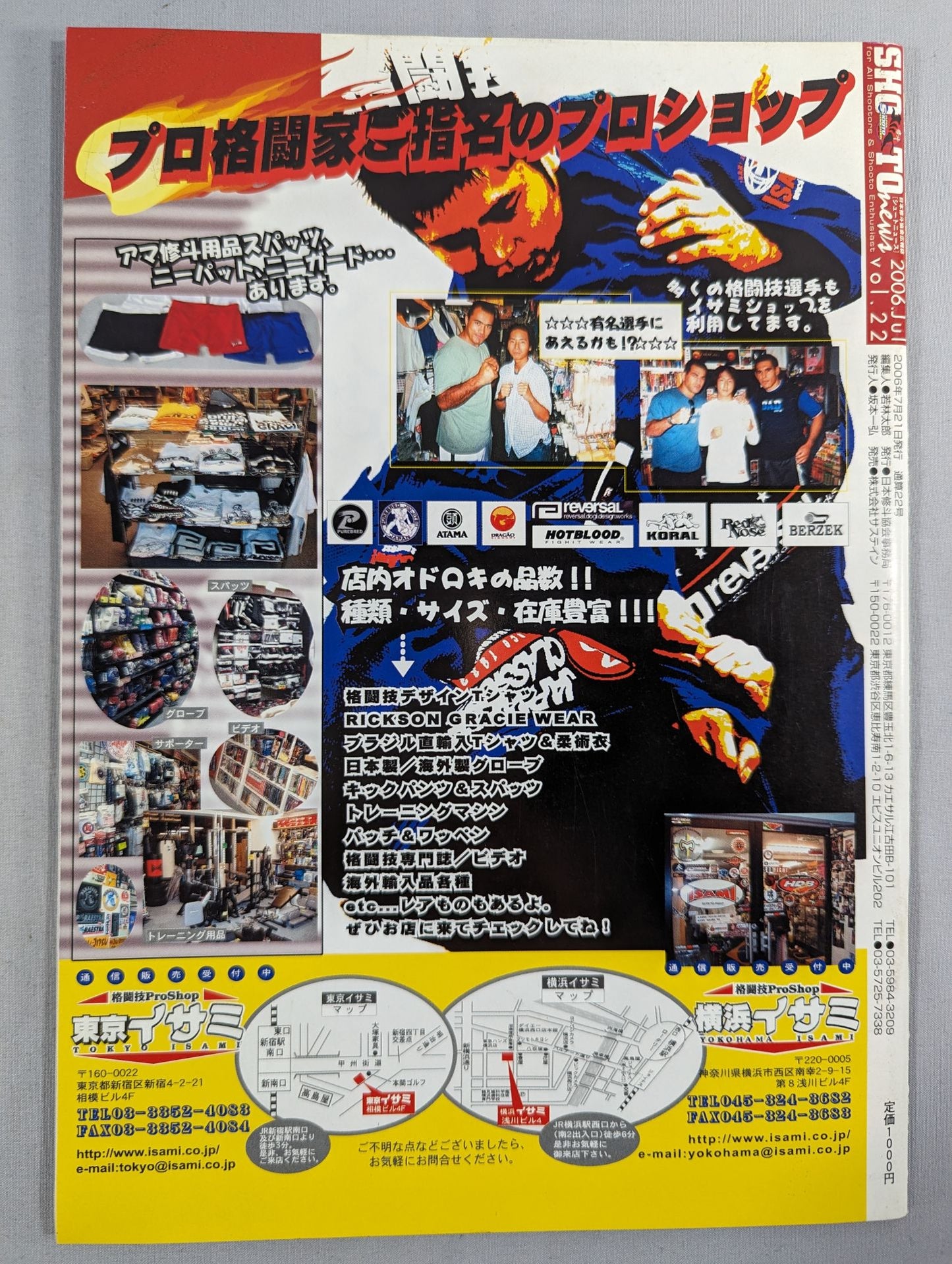 SHOOTO NEWS Vol.22