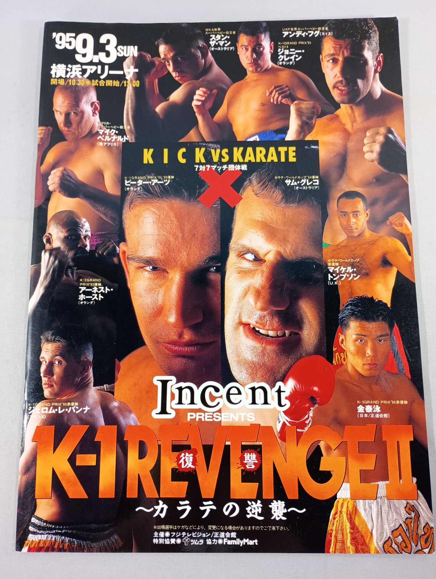 K-1 REVENGE II. REVENGE ~KARATE 's COUNTERATTACK~