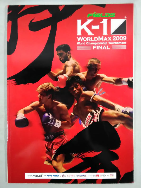 K-1 WORLD MAX 2009 FINAL ~世界一決定トーナメントFINAL~