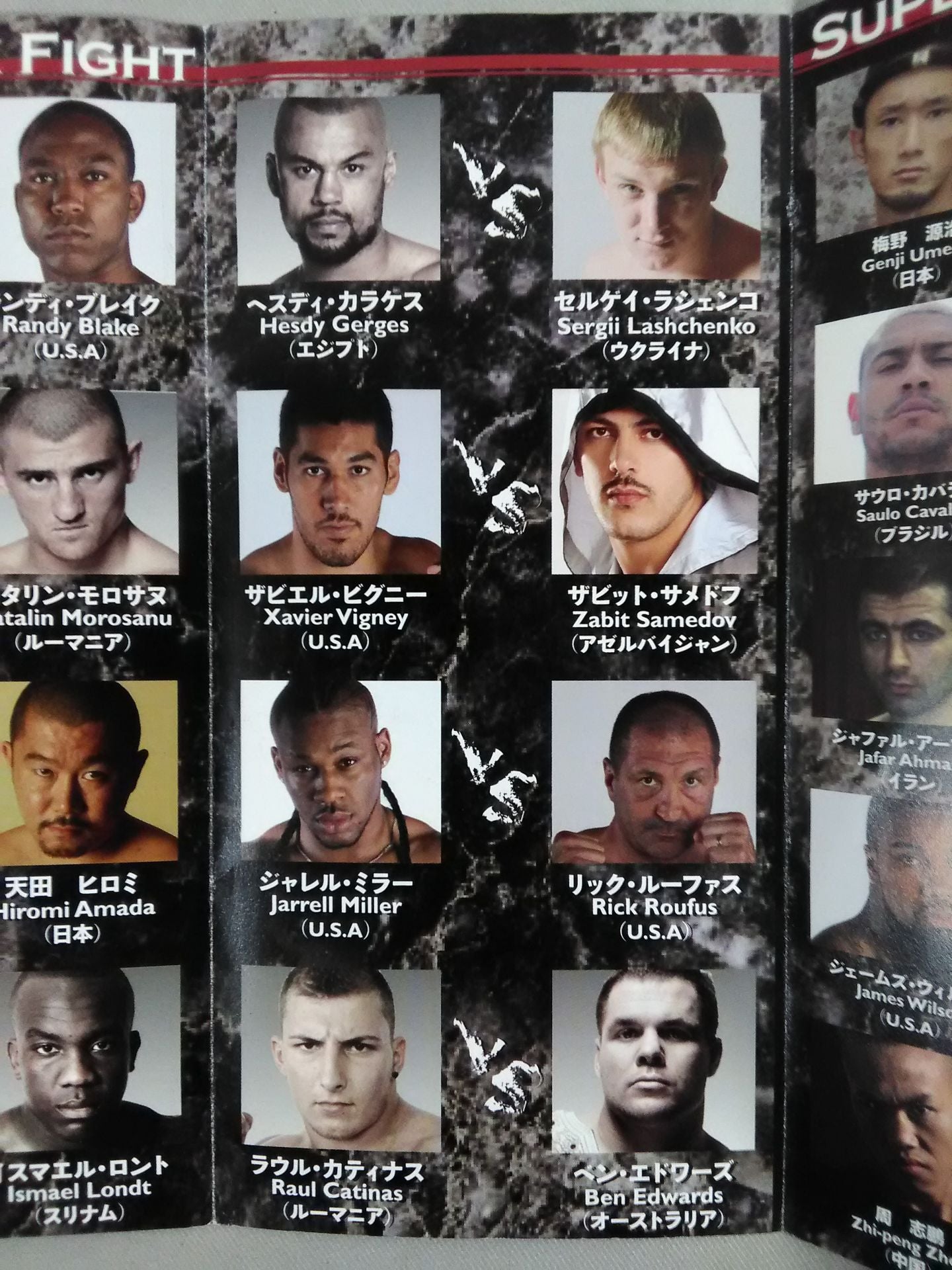 K-1 WORLD GP FINAL 16 IN TOKYO プログラム小冊子
