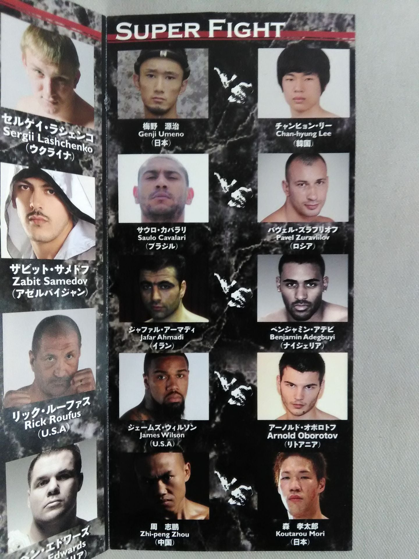 K-1 WORLD GP FINAL 16 IN TOKYO プログラム小冊子