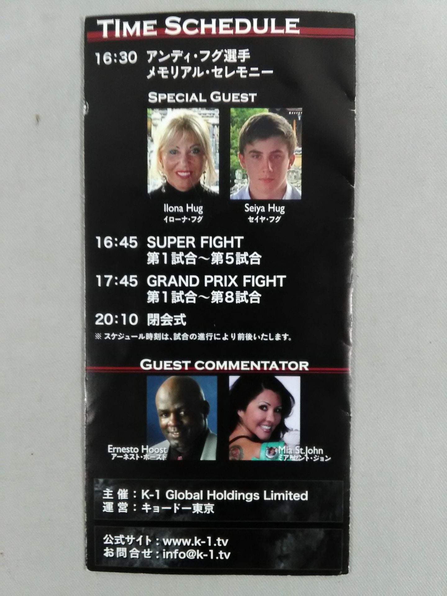 K-1 WORLD GP FINAL 16 IN TOKYO プログラム小冊子
