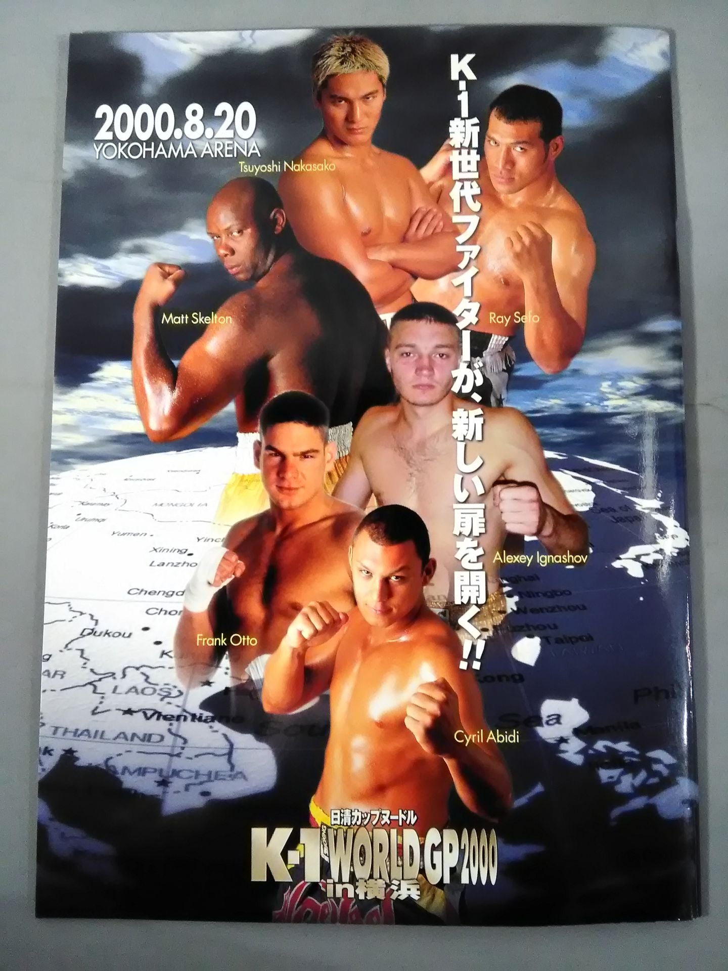 K-1WORLD GP 2000 in 横浜