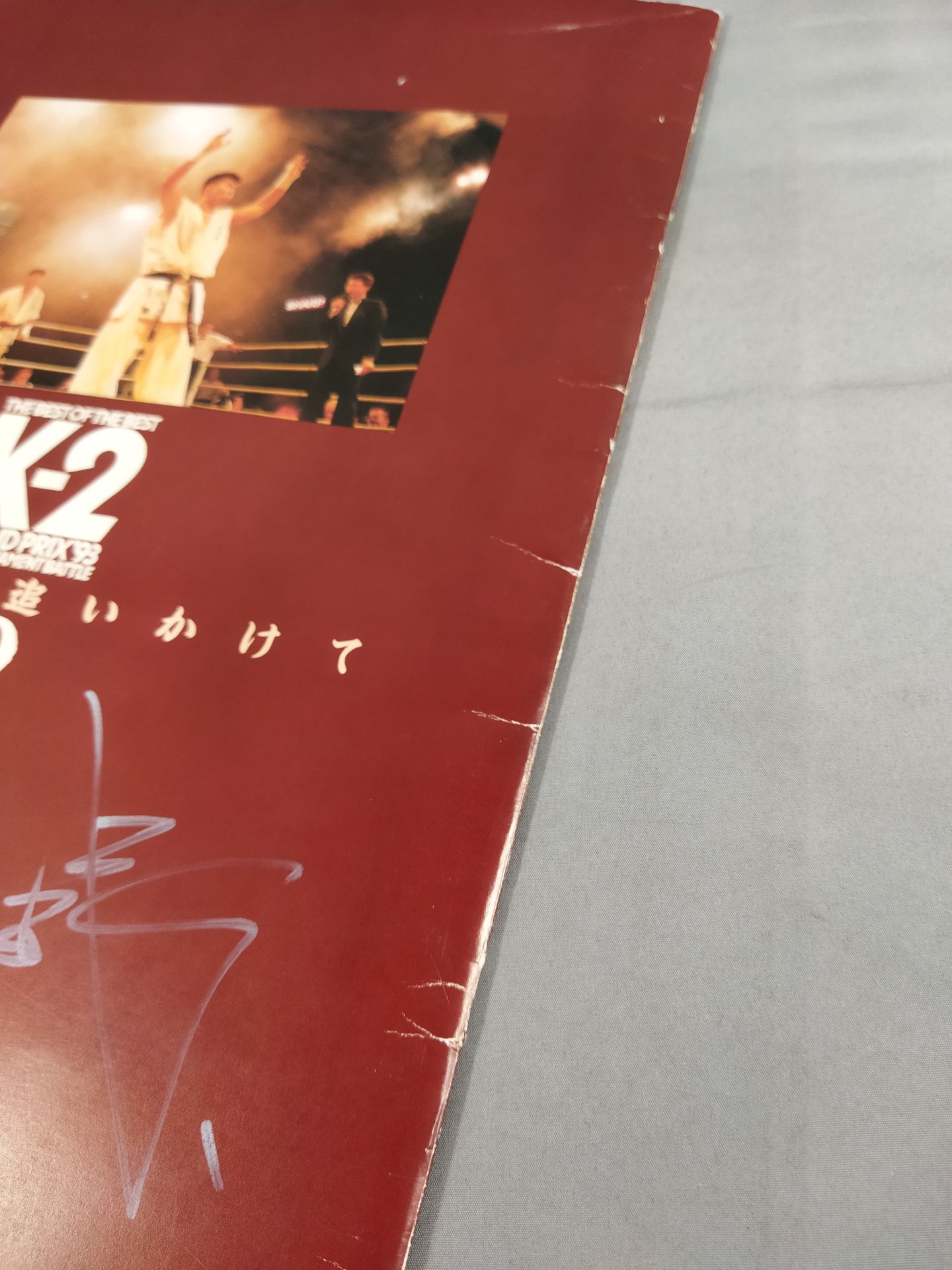 【石井和義 直筆サイン入り】K-2 GRANDPRIX ’93 THE TOURNAMENT BATTLE