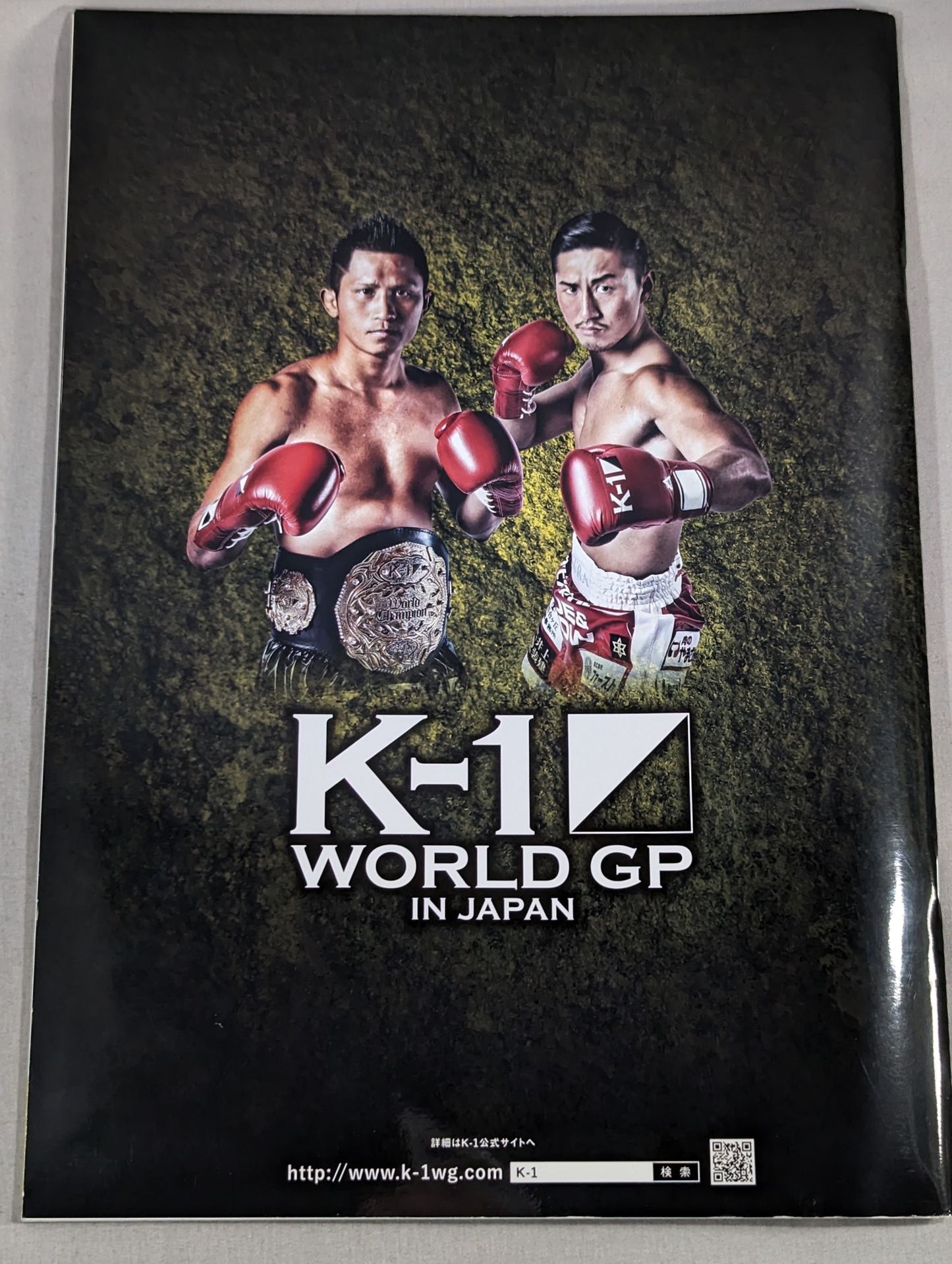 K-1 WORLD GP IN JAPAN スーパー・フェザー級世界最強決定トーナメント