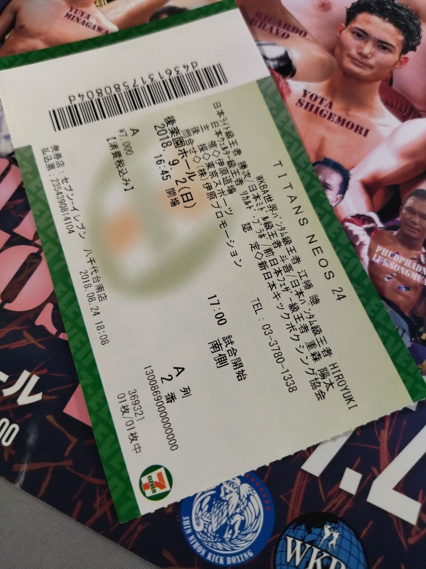 New Japan Pro Wrestling Kickboxing TITANS NEOS 24 / Titans
