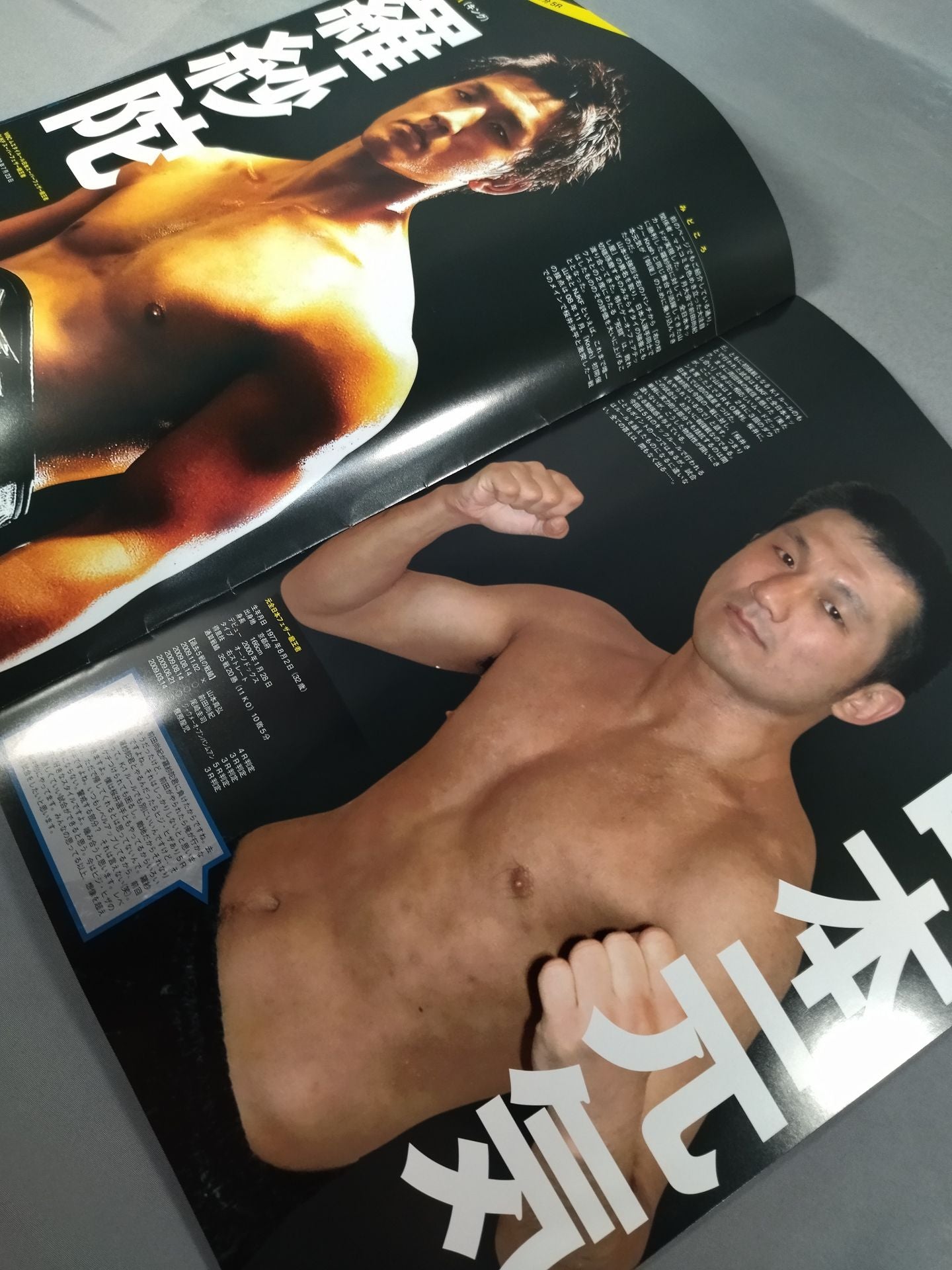 ニュージャパンキック 熱風 零四