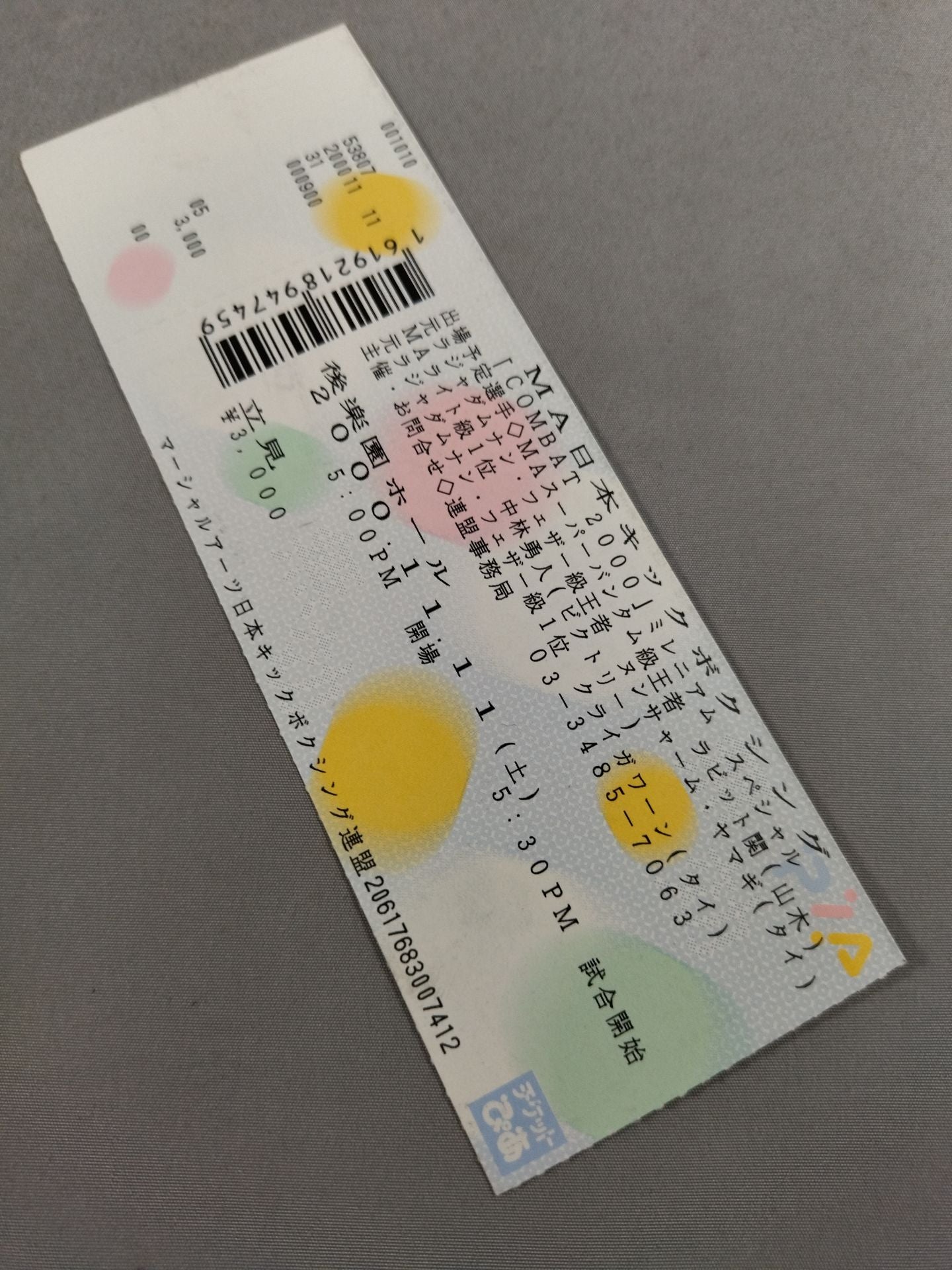 MA日本キック KING COMBAT-2000 ミレニアム スペシャル