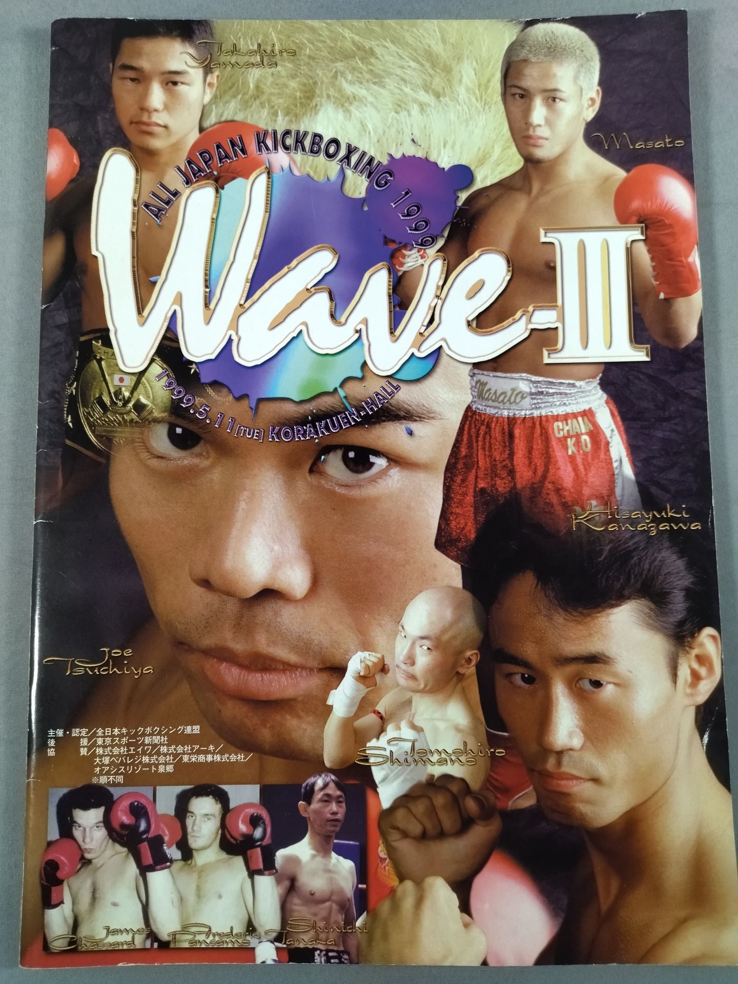 全日本キックボクシング Wave-Ⅲ