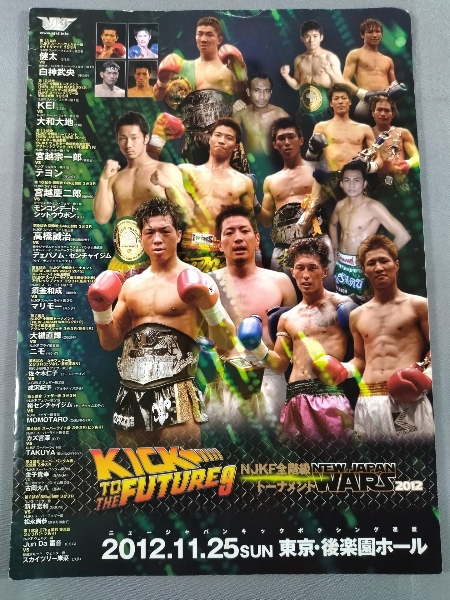 ニュージャパンキック KICK TO THE FUTURE 9