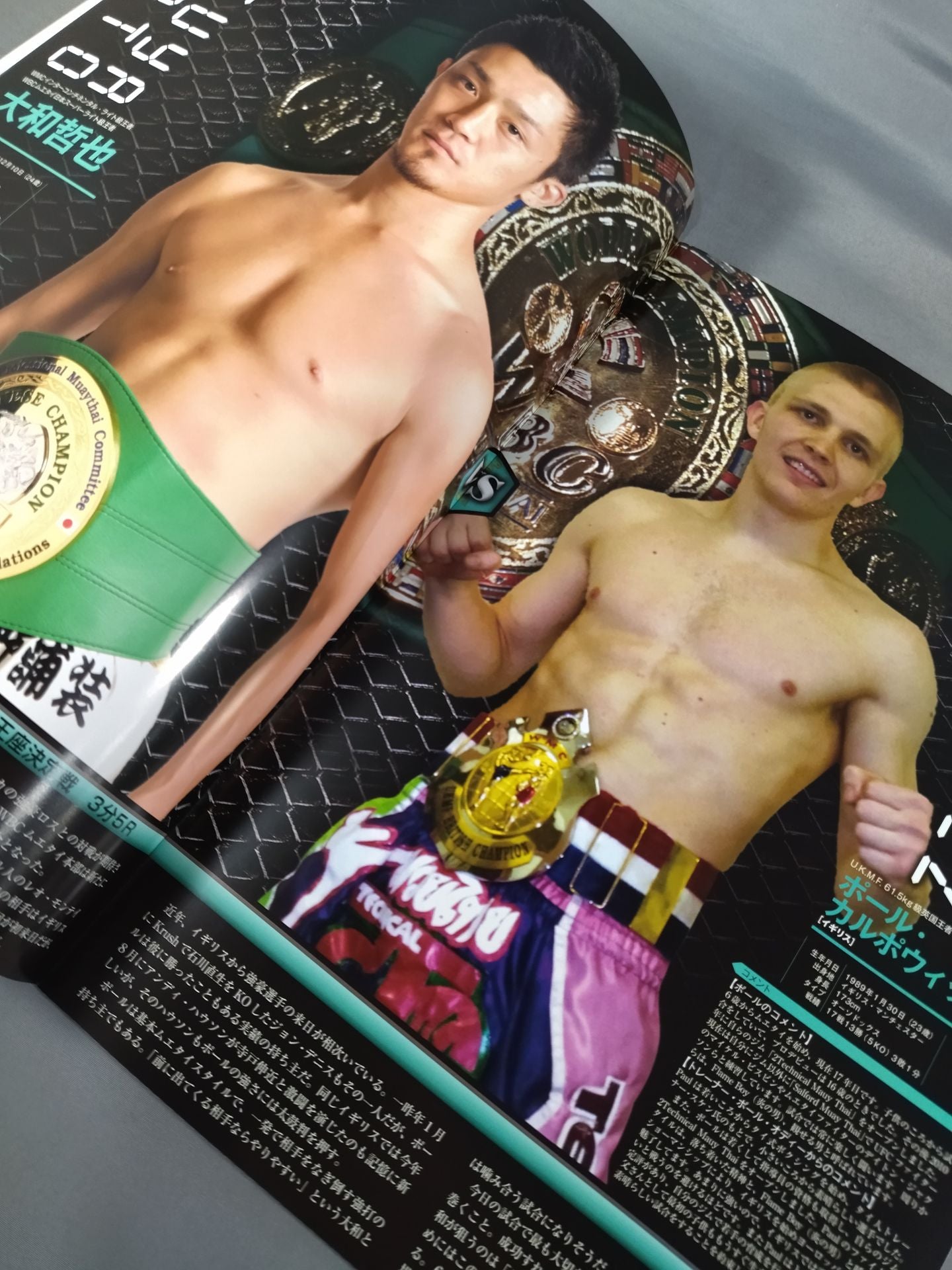 KICK TO THE FUTURE 6