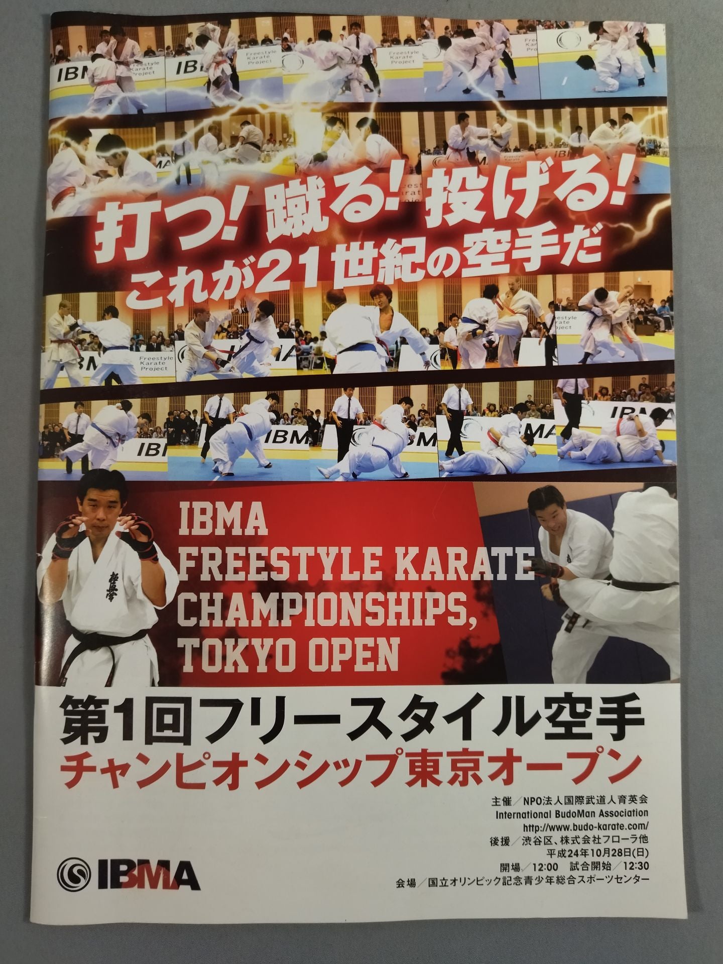 MA日本キック ADVANCE.Ⅰ(2001)