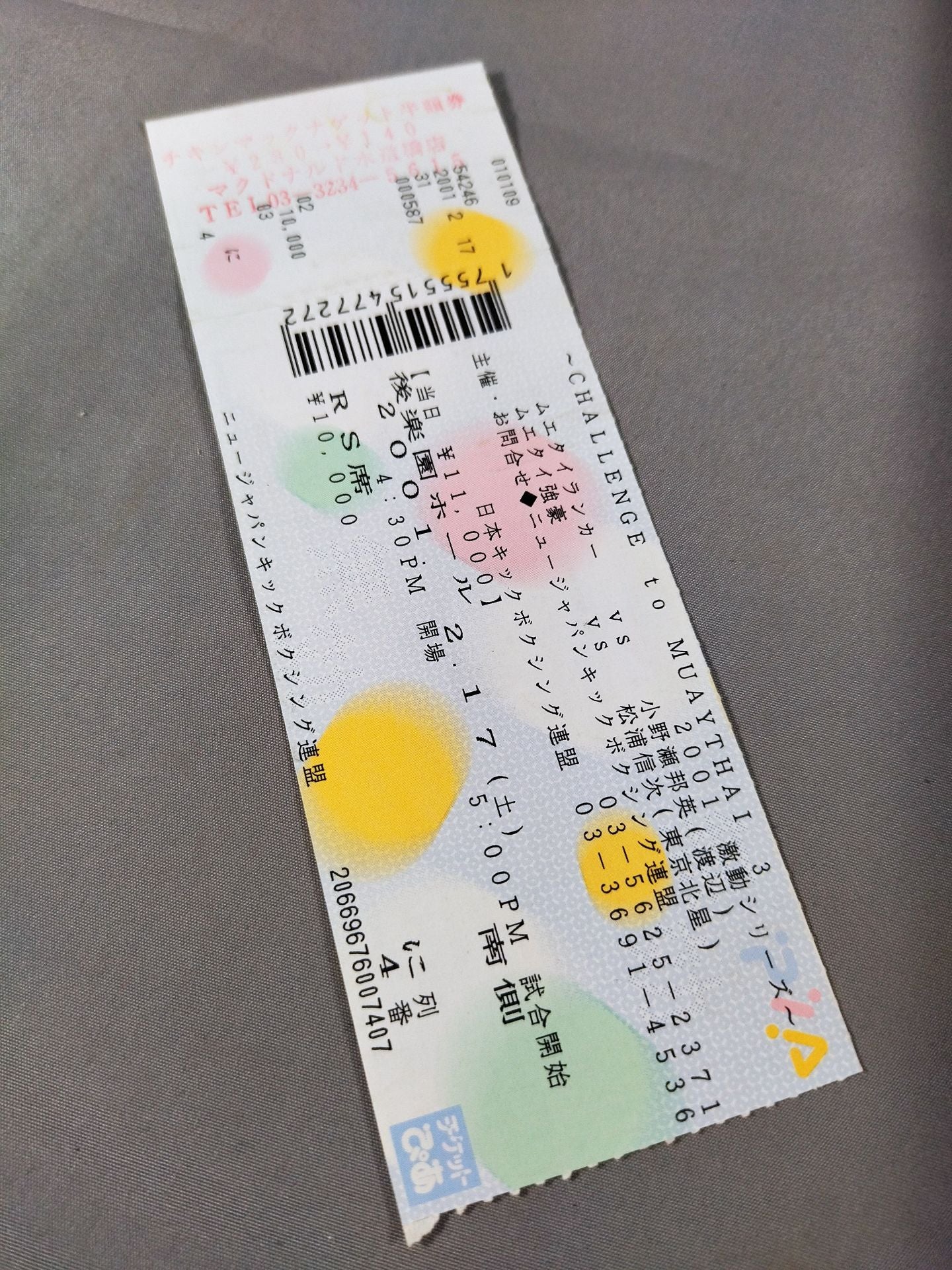 NJKF&日本キック 合同興行