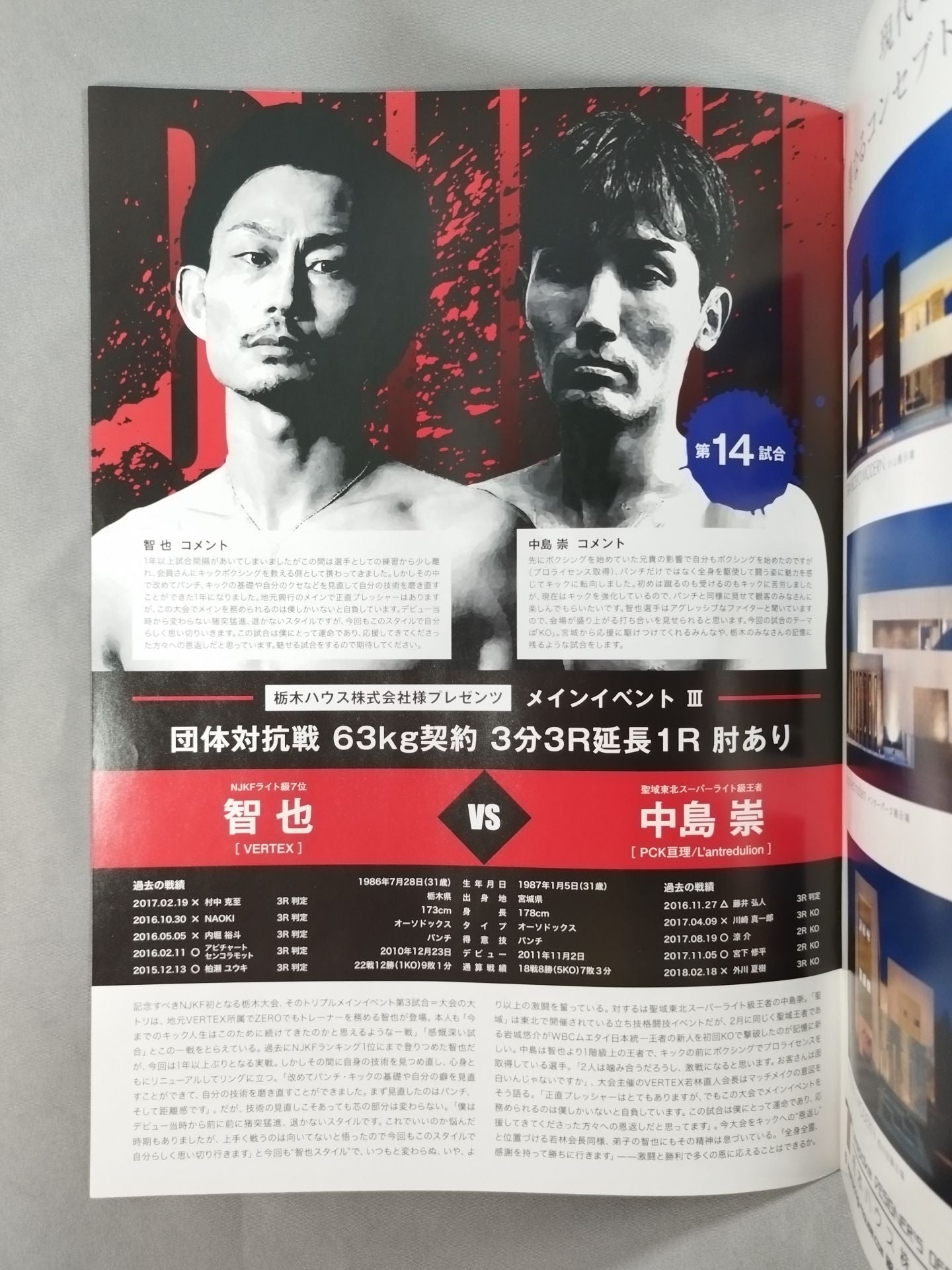 NJKF DUEL.15