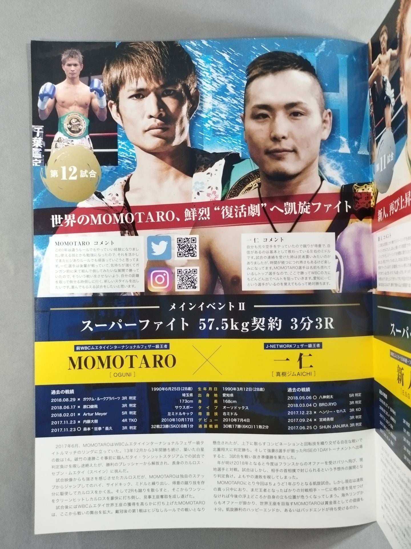 NJKF 2018 3rd