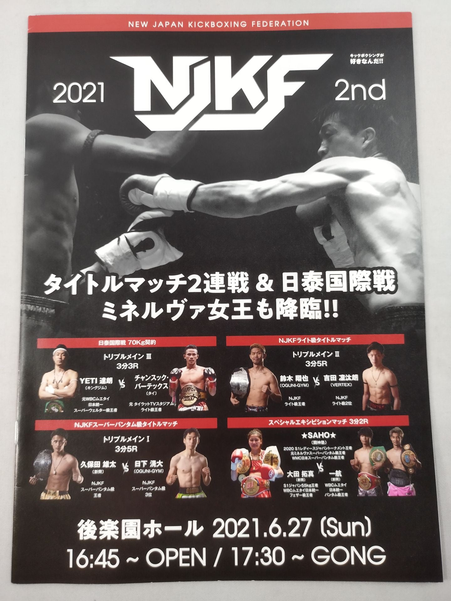 NJKF 2021 2nd